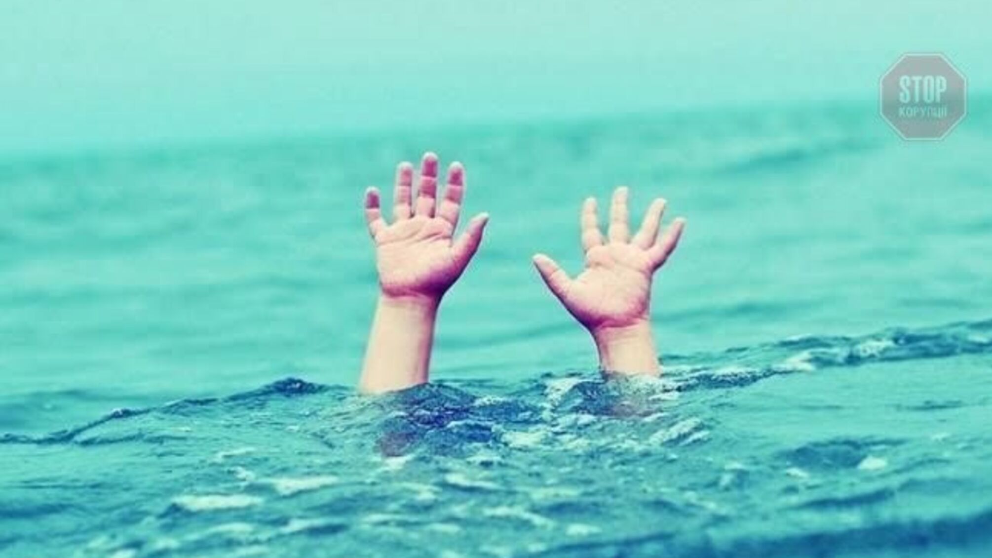 У Дніпрі потонув 10-річний хлопчик