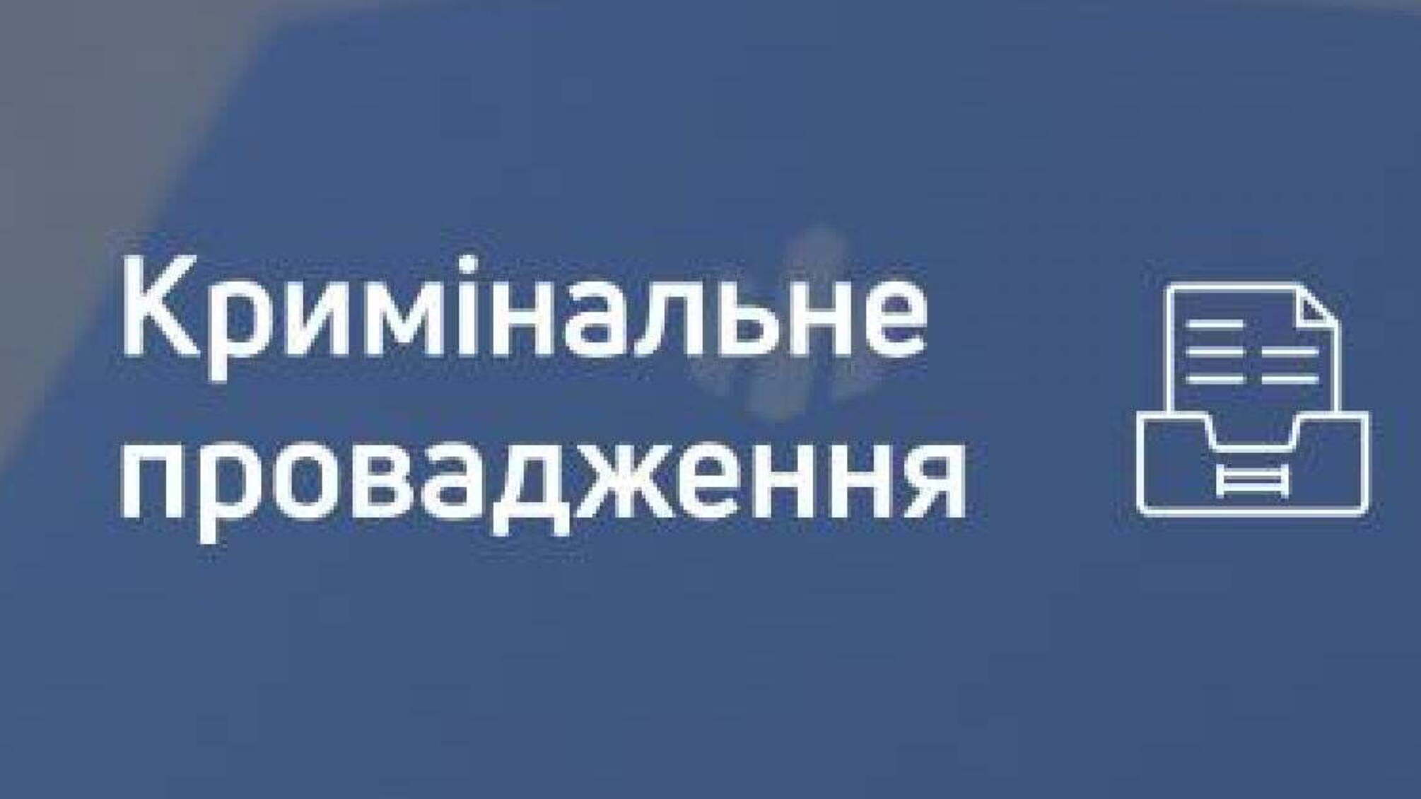 Затримання пенсіонера із застосуванням сили у Чернівцях – ДБР розслідує дії патрульних