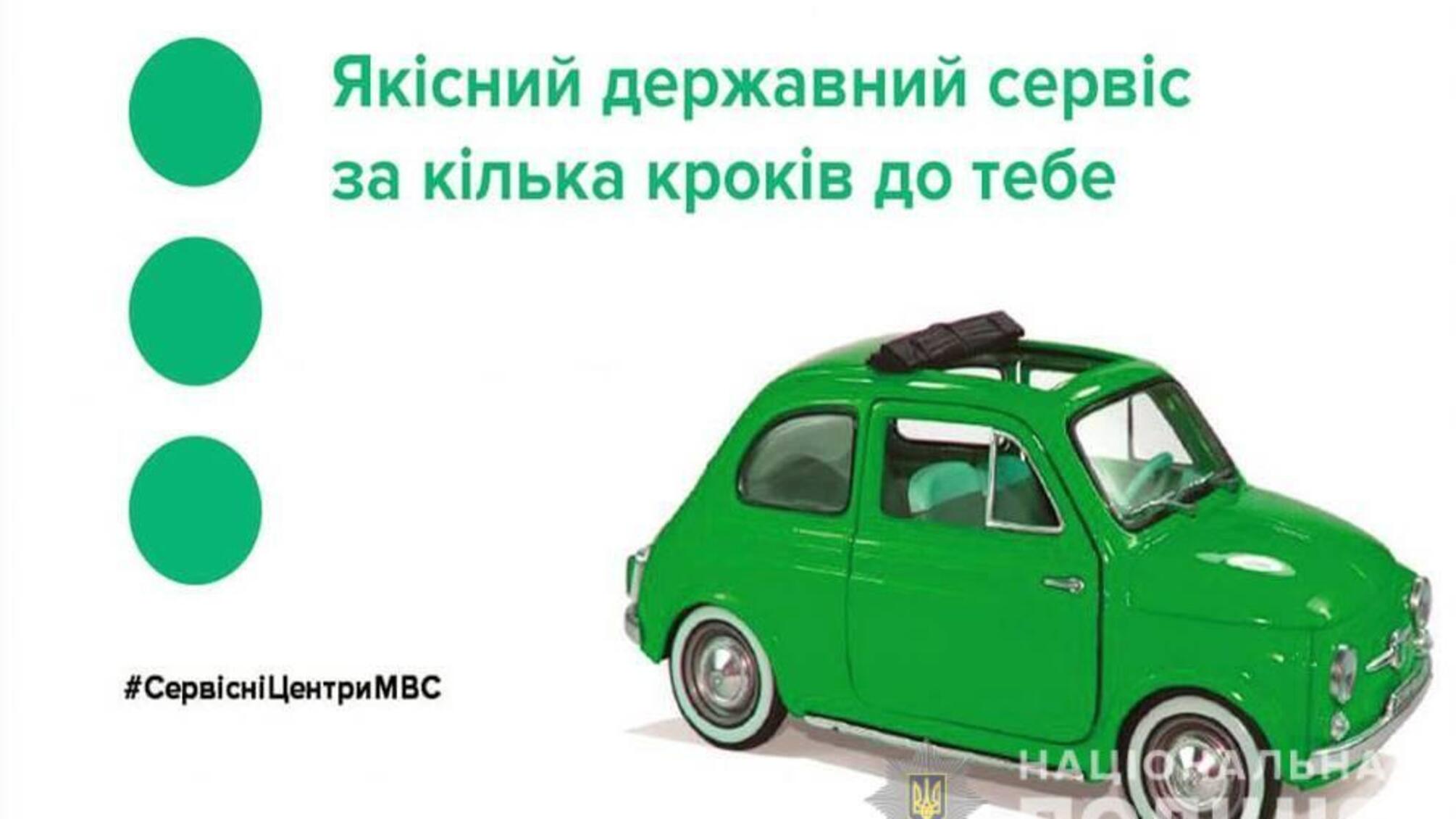 РСЦ МВС в Одеській області повідомляє: відтепер стати у чергу до сервісних центрів МВС для отримання послуг можна онлайн