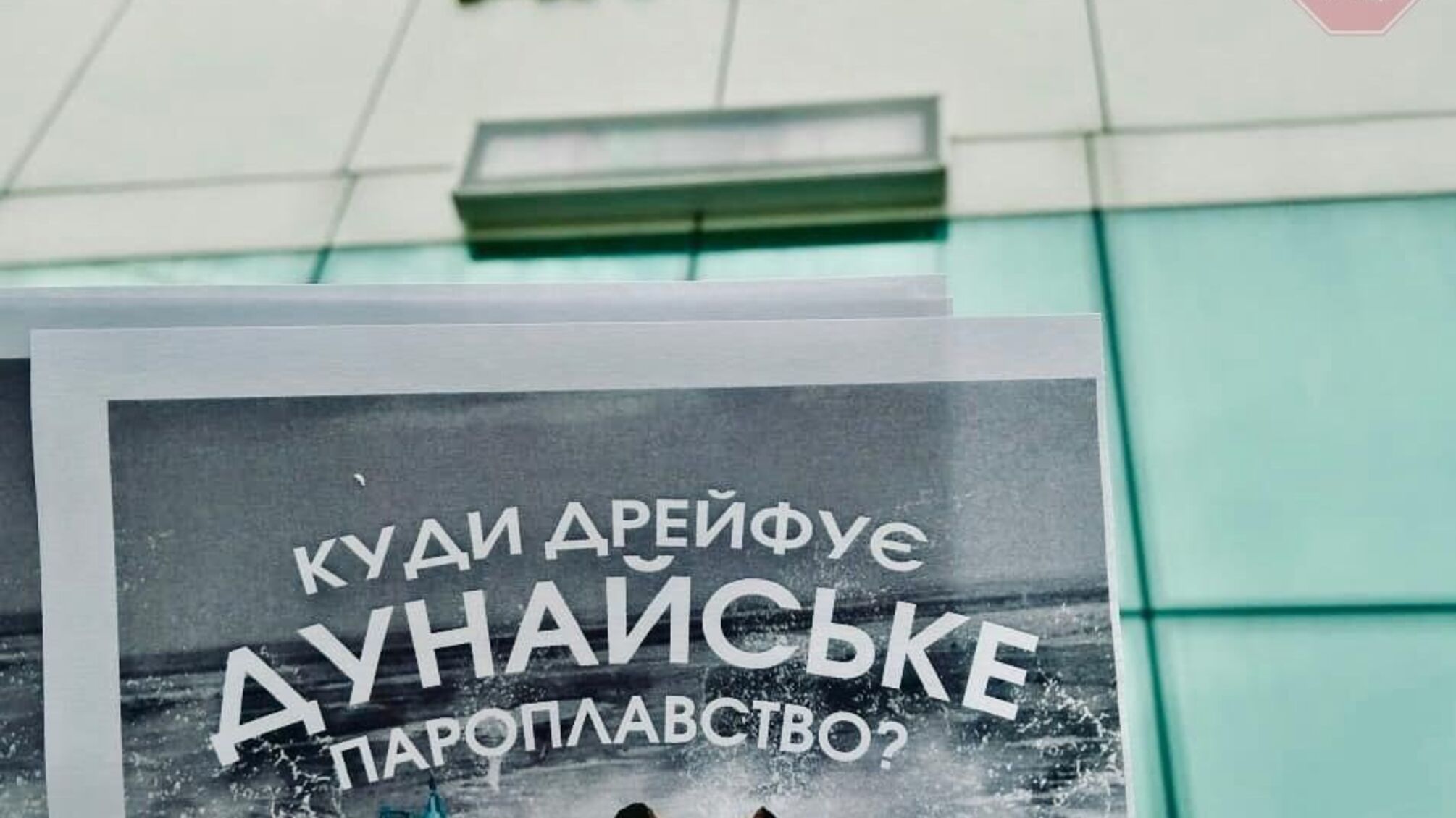 У транспортному комітеті ВР вивчають можливі факти корупції в Українському Дунайському пароплавстві