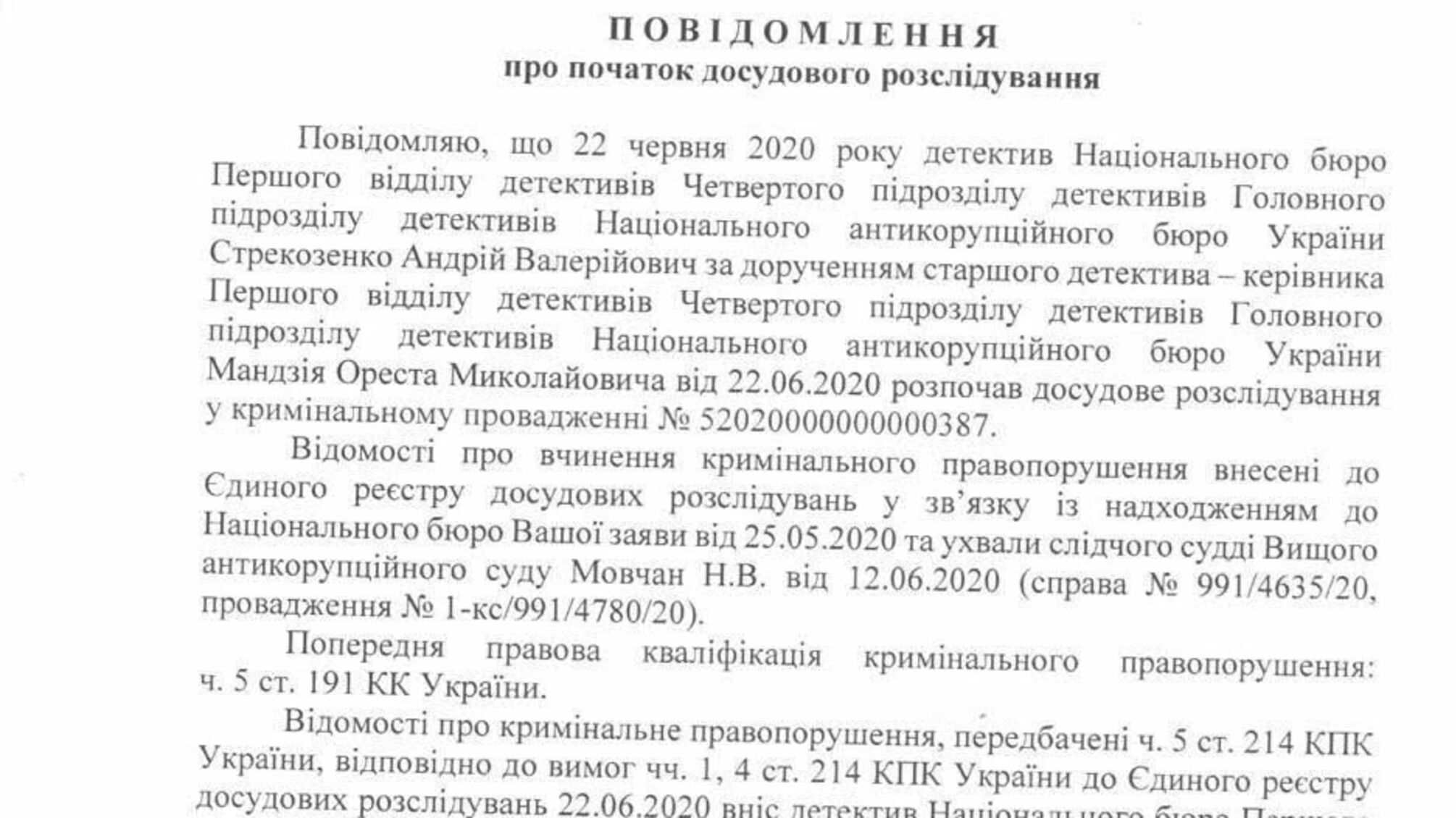 У Ситника завели справу за дерибан землі у Карпатах з боку 'Галнафтогазу'
