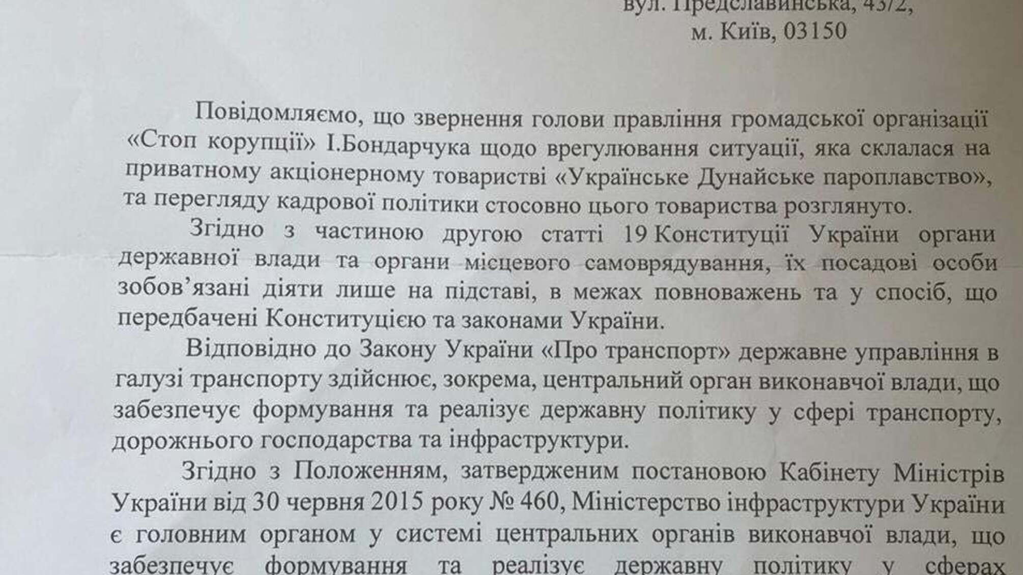 У Зеленського закликають міністра Криклія перевірити керівництво Дунайського пароплавства