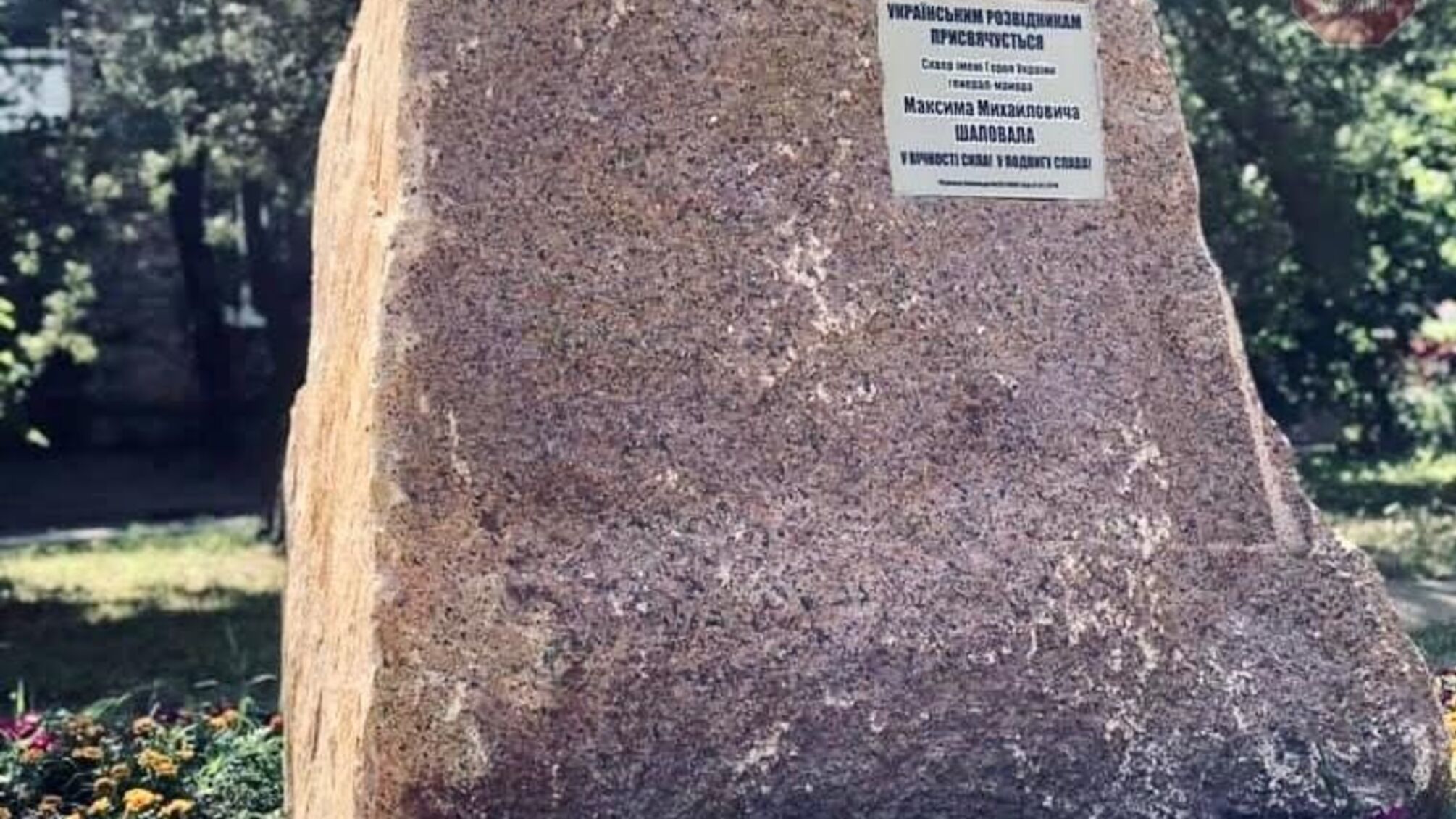 Депутат Київради Андрєєв взяв під контроль облаштування столичного скверу імені Шаповала