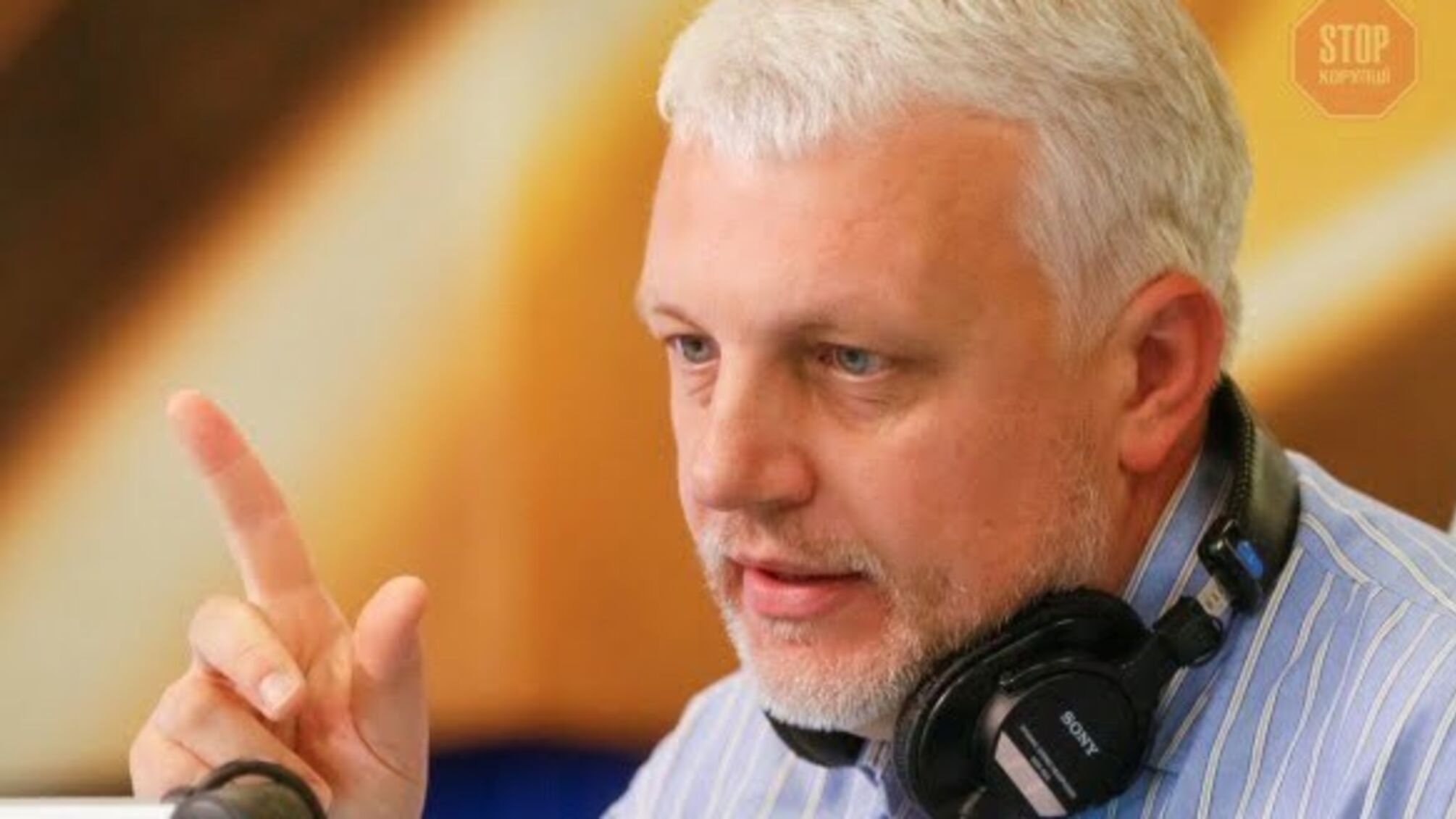 Суд виніс нове рішення у справі Шеремета