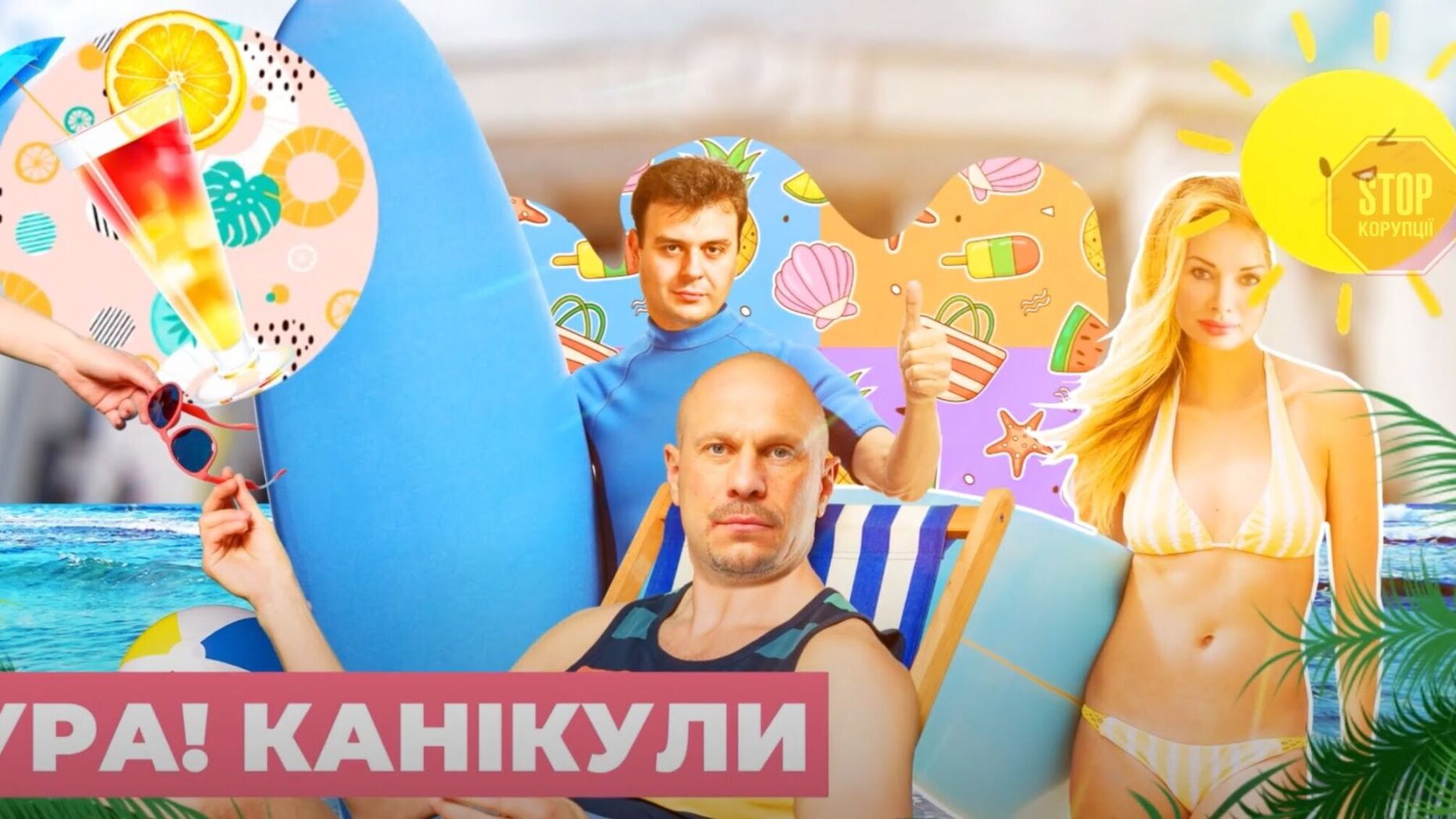 Одеса, Канів чи близьке зарубіжжя: стало відомо, де відпочиватимуть нардепи