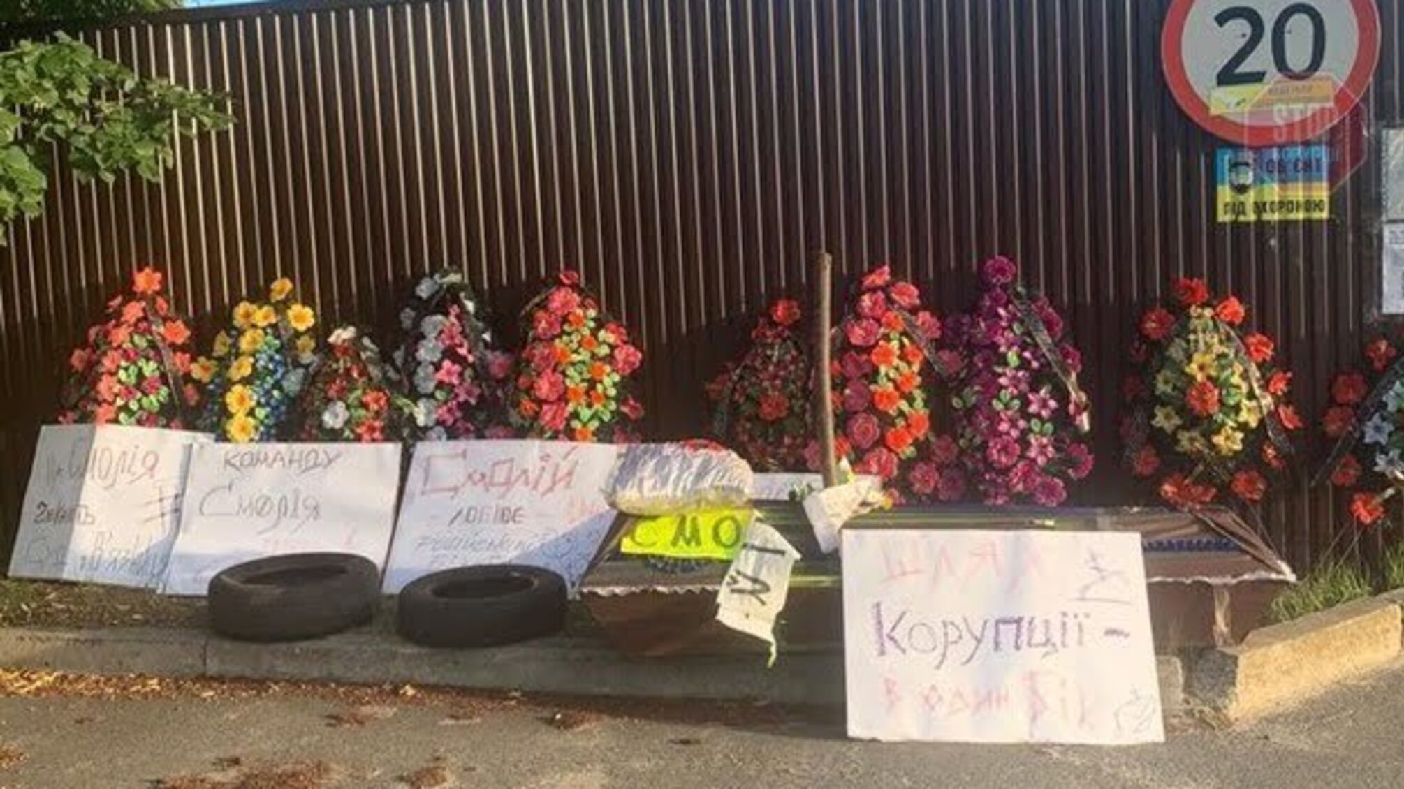До будинку Смолія принесли вінки та труни - подробиці акції протесту (фото)