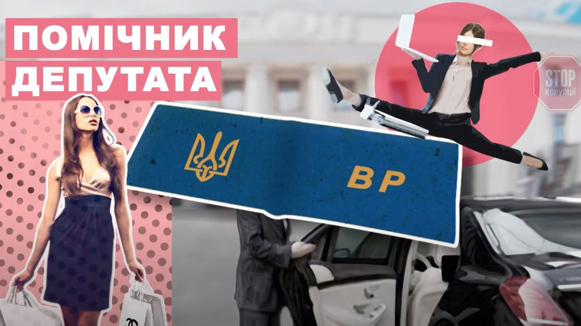 «Виконує різні функції», – слуга народу Мовчан розповів про помічницю-модель