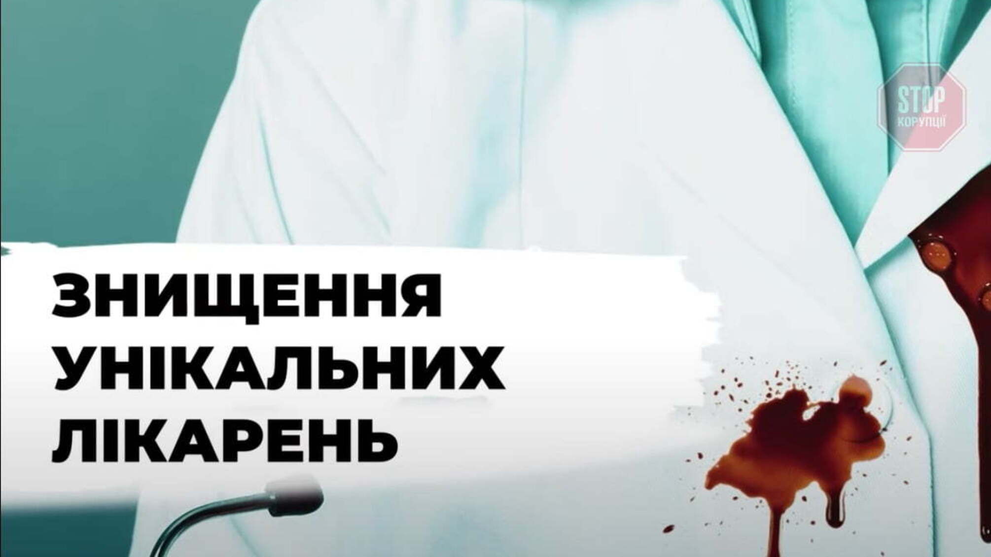 Під КМДА протести – столичних акушерів і мікрохірургів залишили без зарплати