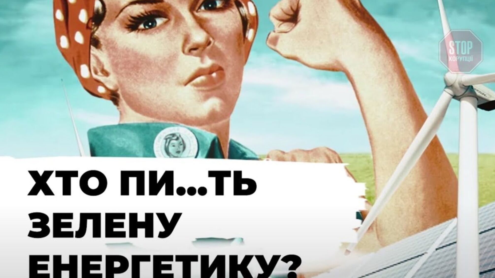«Пиз..ти зелених»: що відомо про скандальний закон №3658, за який проголосували нардепи