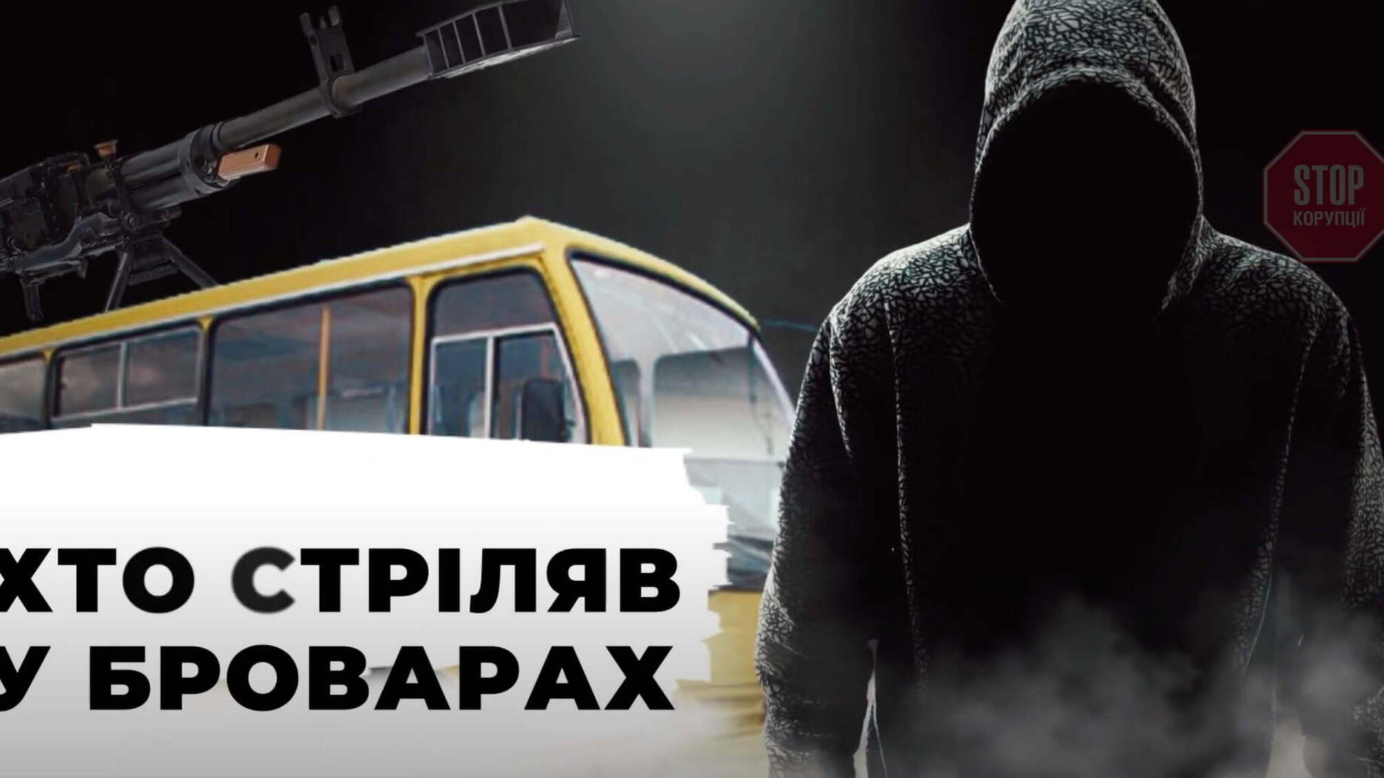 Стрілянина у Броварах виявилась наслідком конфлікту між маршрутними перевізниками