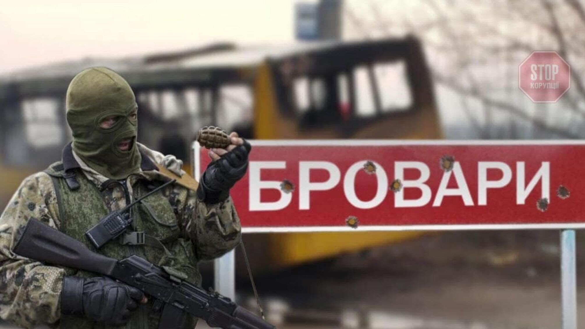 «Маршрути розподіляють під килимом за хабарі», – Геращенко про причини броварського конфлікту