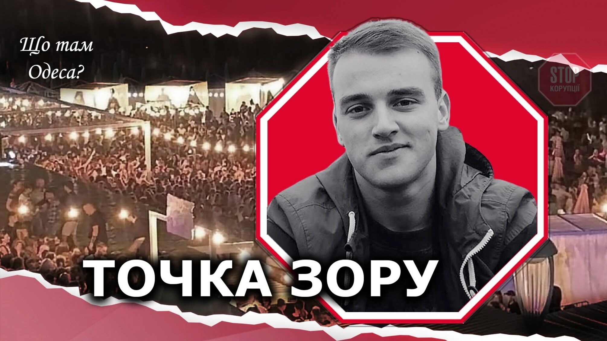 Літо в Одесі-2020: на пляжі за 300 гривень та без масок