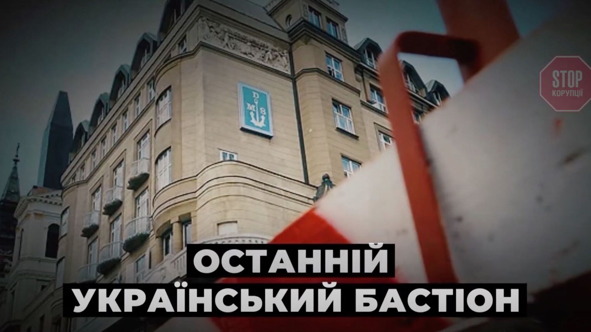 Майно Українського Дунайського пароплавства в Будапешті може дістатися росіянам