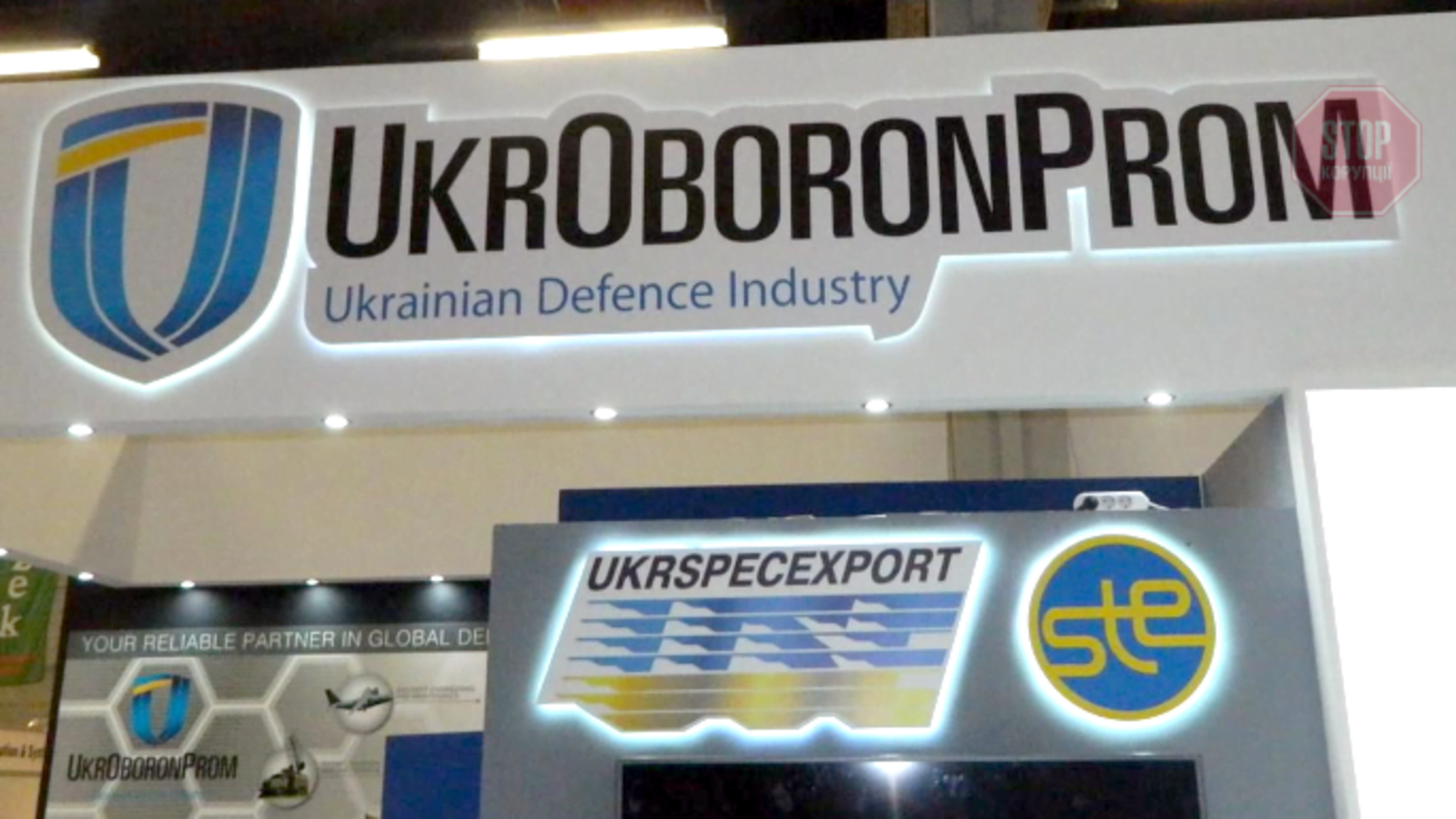 Хакери атакували 'Укроборонпром'