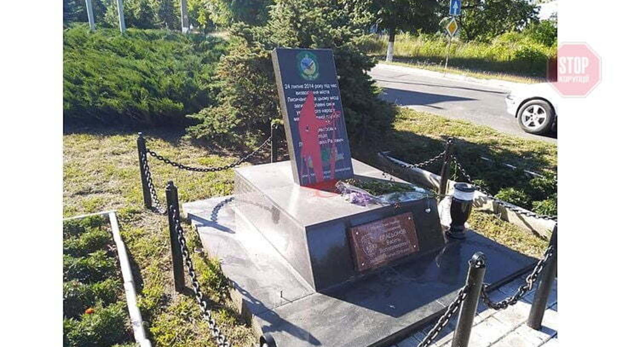 На Луганщині невідомі поглумилися над пам’ятником загиблим воїнам-визволителям