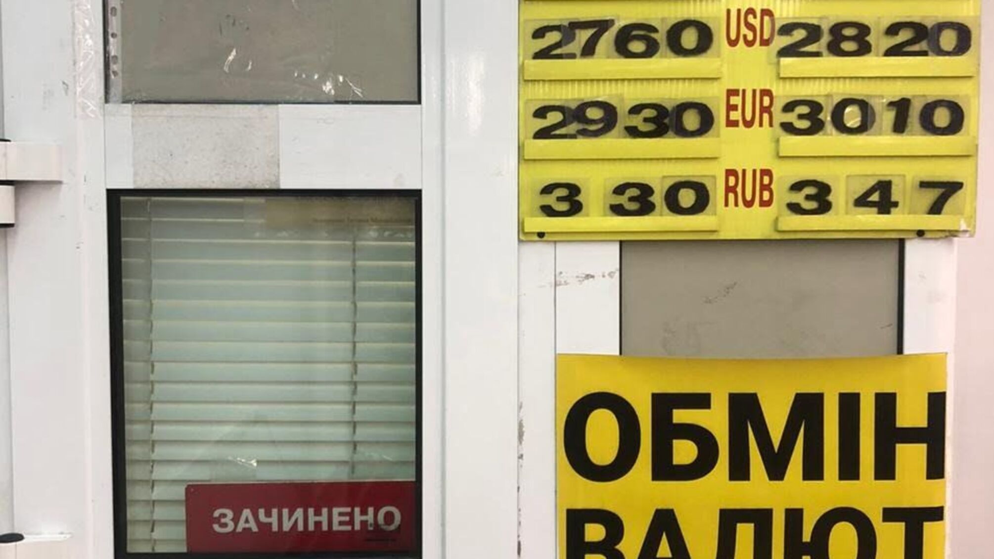 Міністр фінансів розповів, що буде з курсом гривні