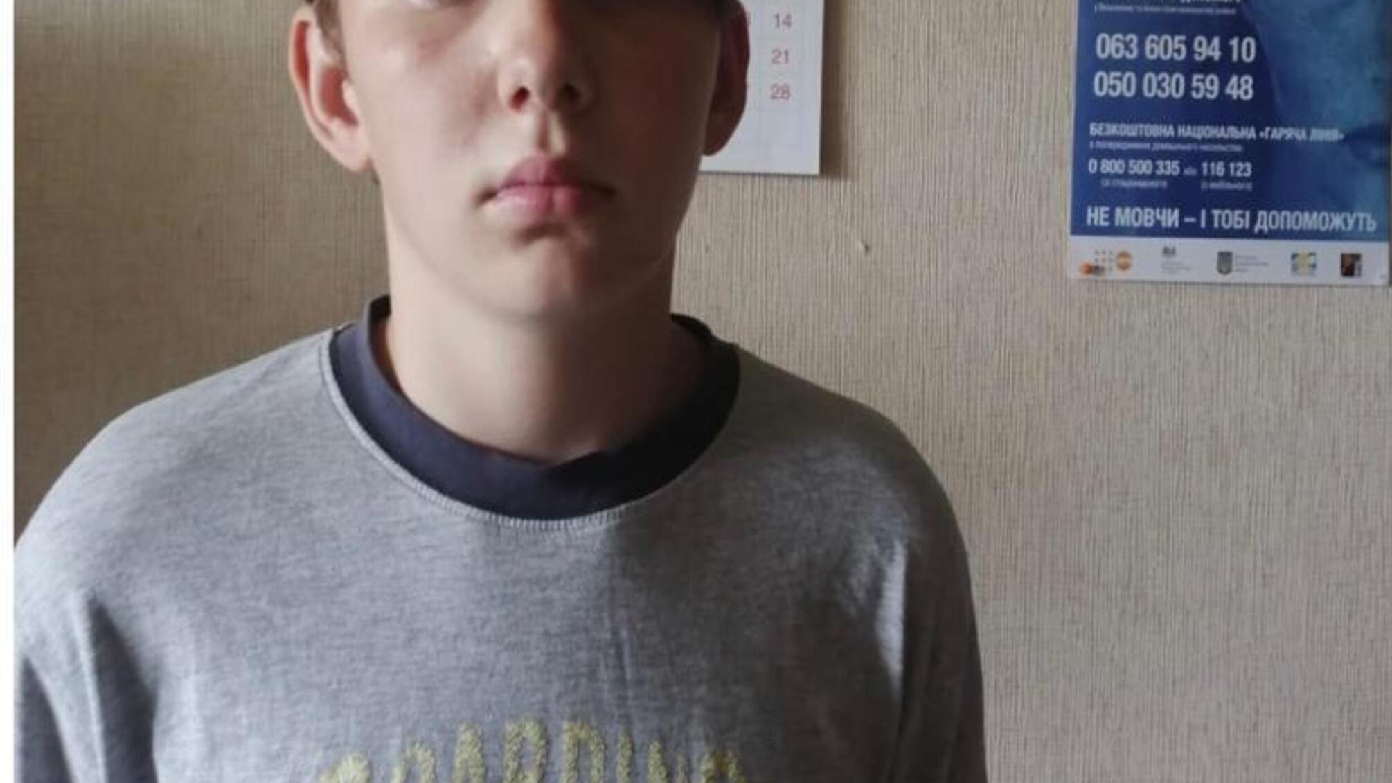 Поліція Київщини розшукує зниклого 13-річного хлопця