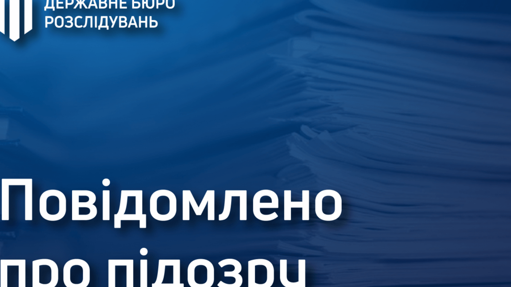 Поліцейському з Хмельниччини повідомлено про підозру у побитті громадянина та незаконному проникненні до його житла заради «розкриття» злочину