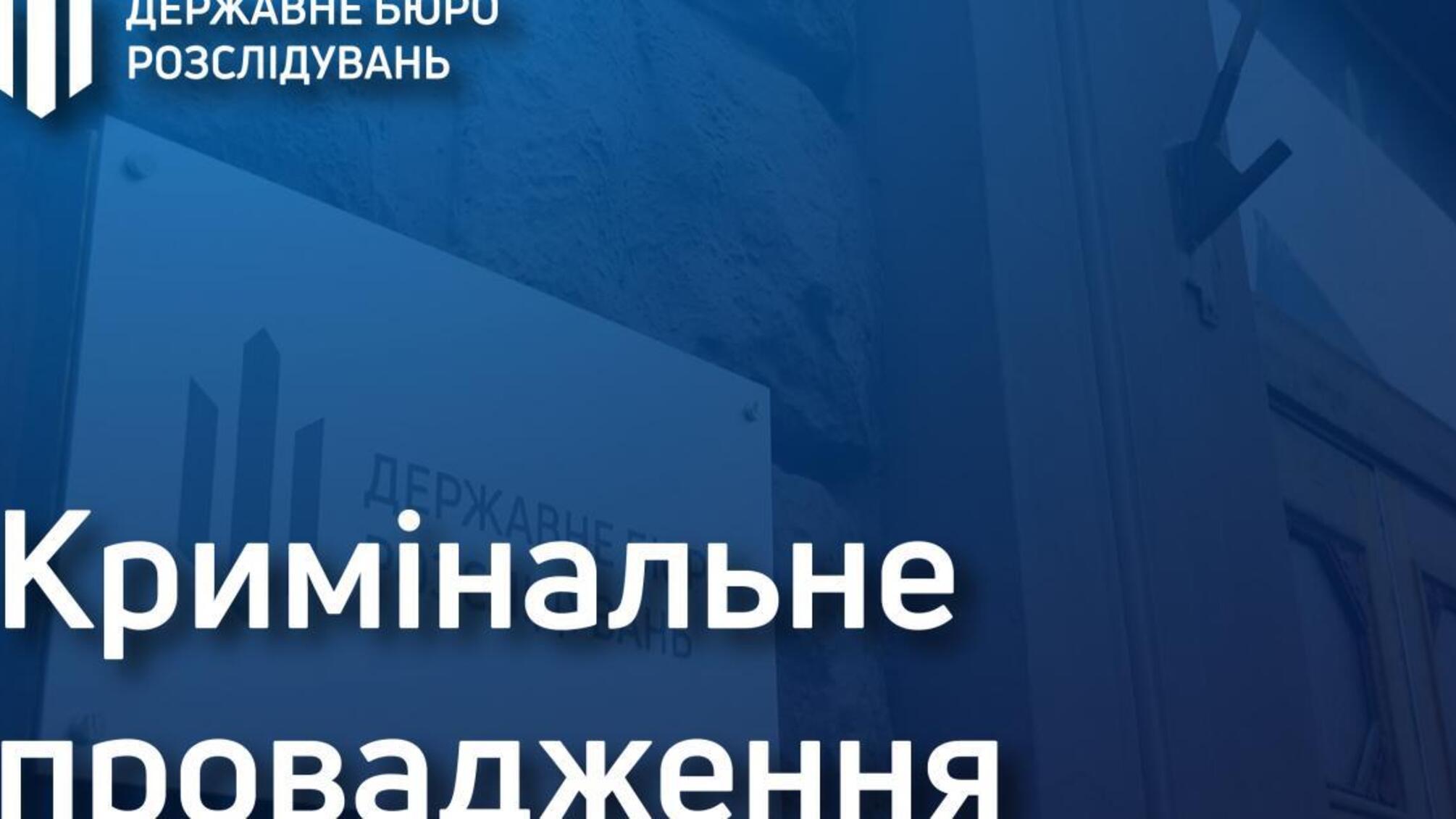 ДБР розслідуватиме правомірність застосування зброї працівником поліції у Рівному