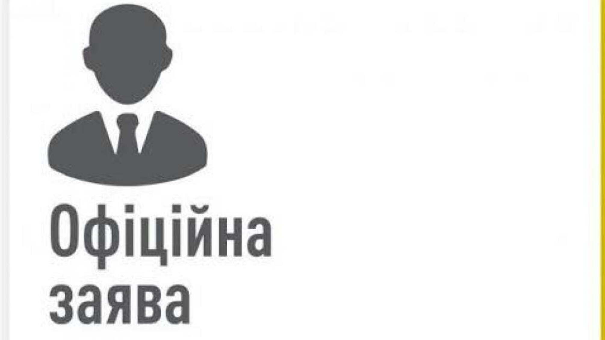 РІшення КСУ про неконституційність призначення Артема Ситника Директором НАБУ є політично вмотивованим