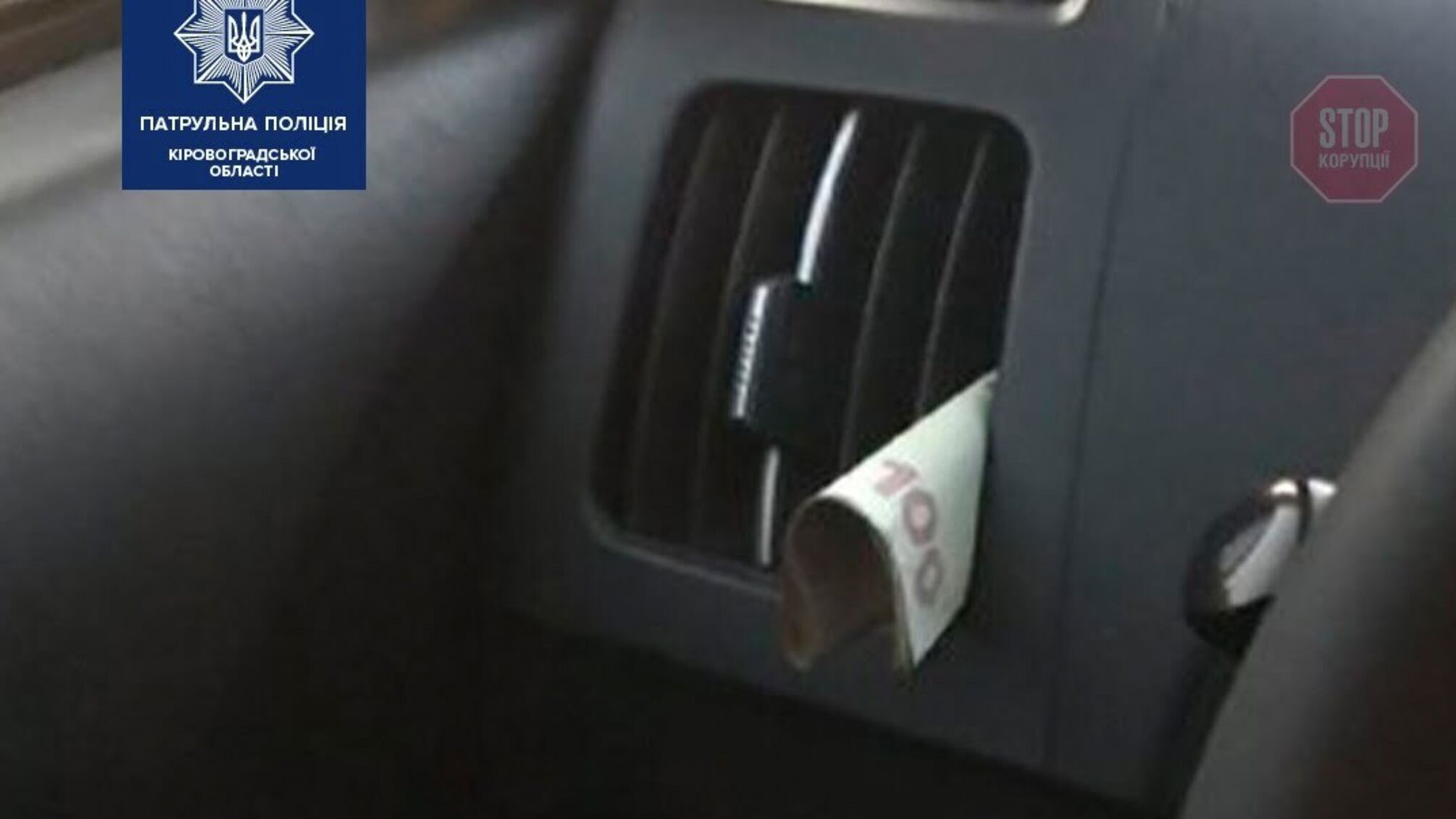 У Кіровоградській області водій пропонував патрульним хaбaр (фото)