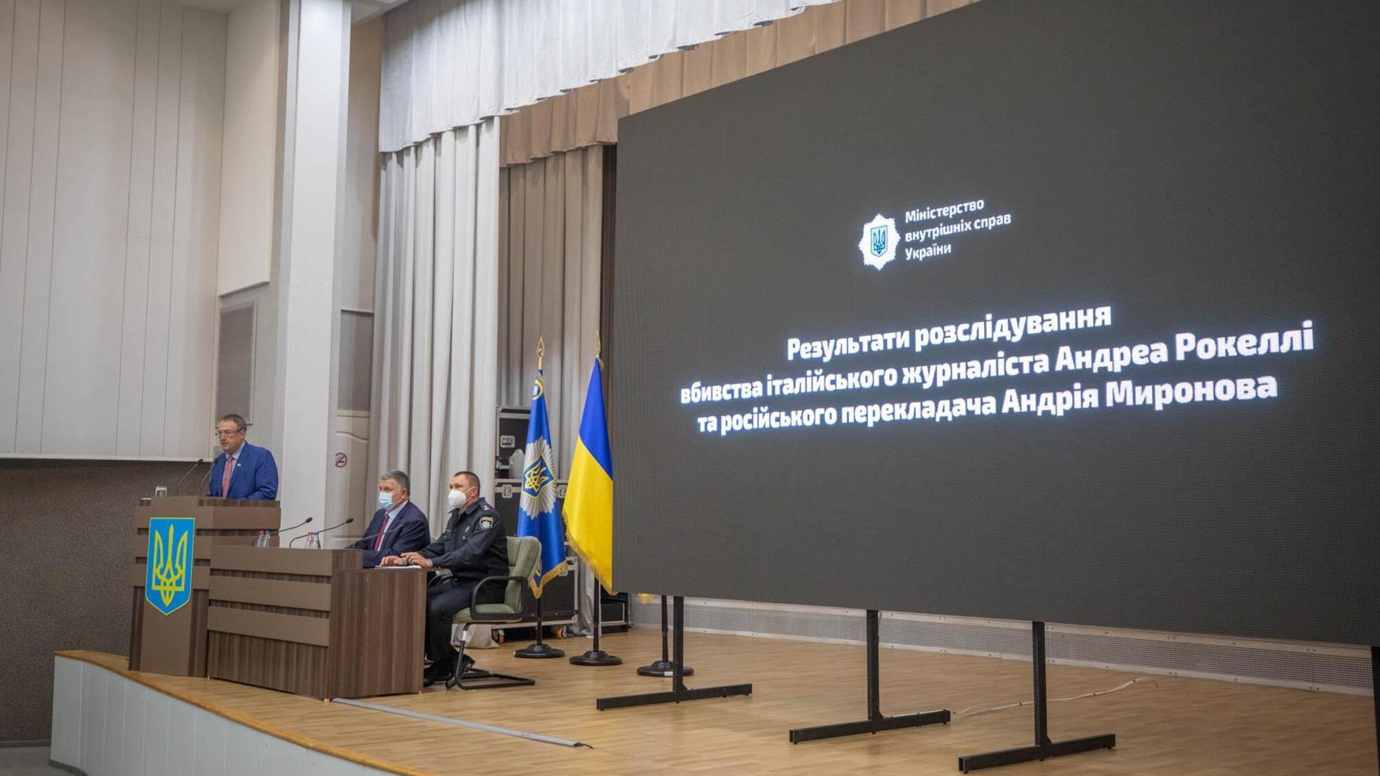 Арсен Аваков: Українське слідство отримало докази невинуватості ув'язненого в Італії Віталія Марківа