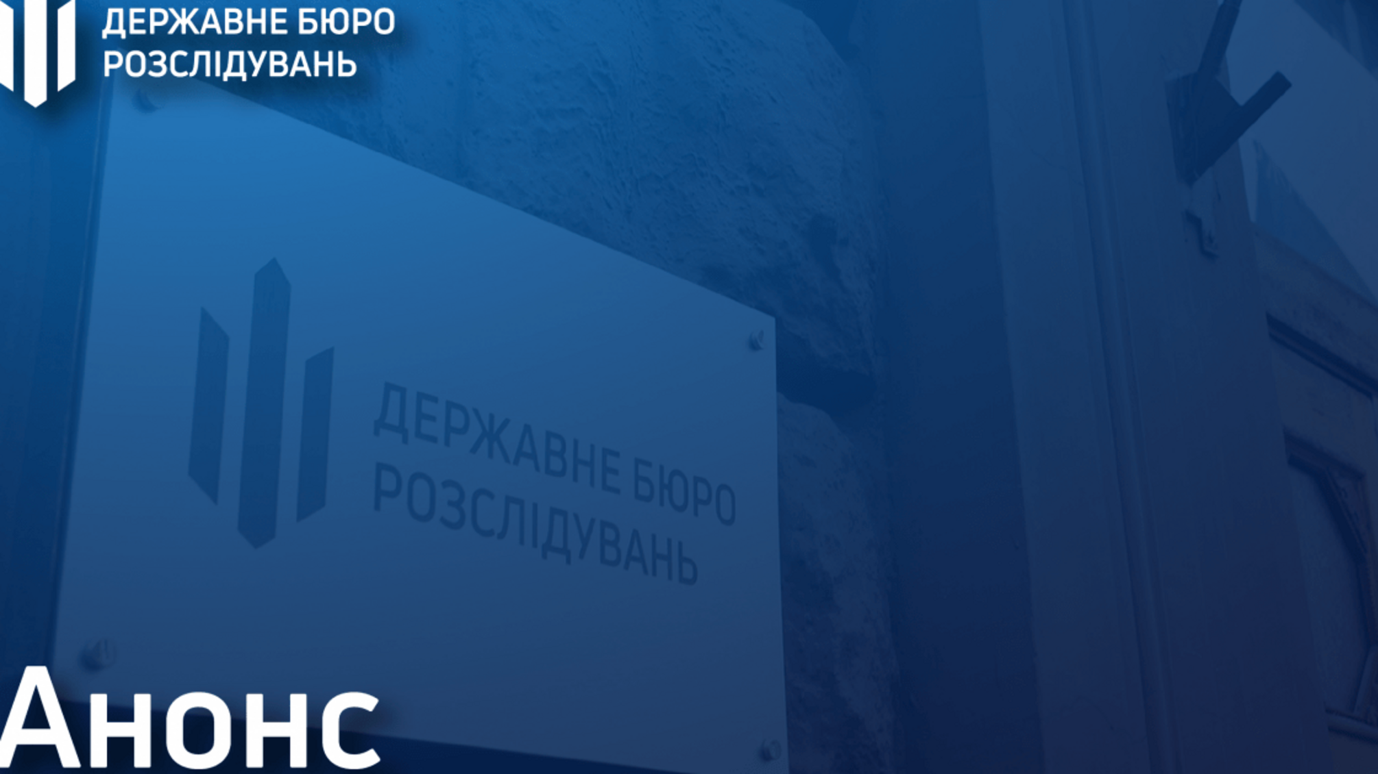 Підрозділ зі «Справ Майдану» проведе зустріч із постраждалими від отруєння невідомими газами