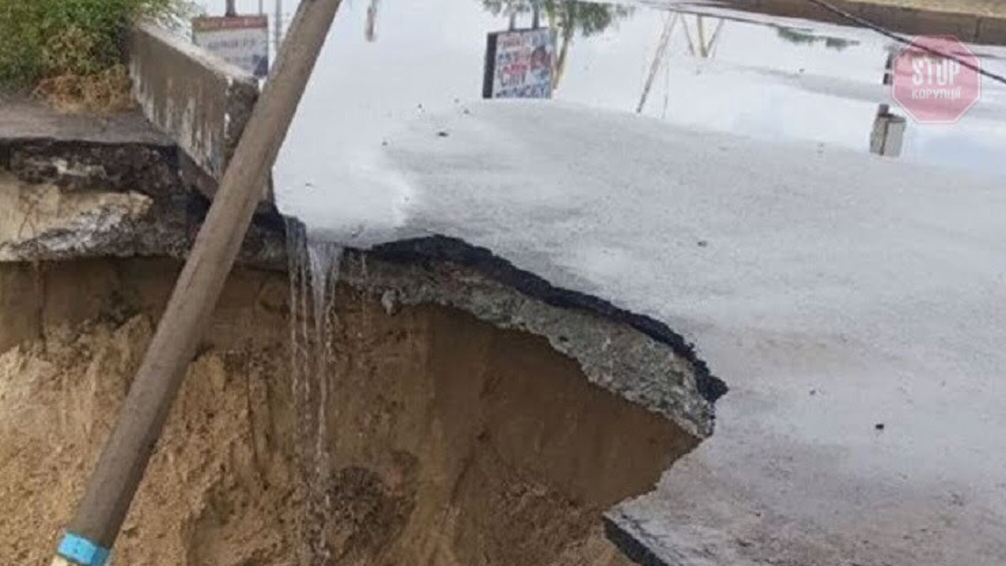 Під Дніпром обвалилася дорога при заїзді на міст (фото)