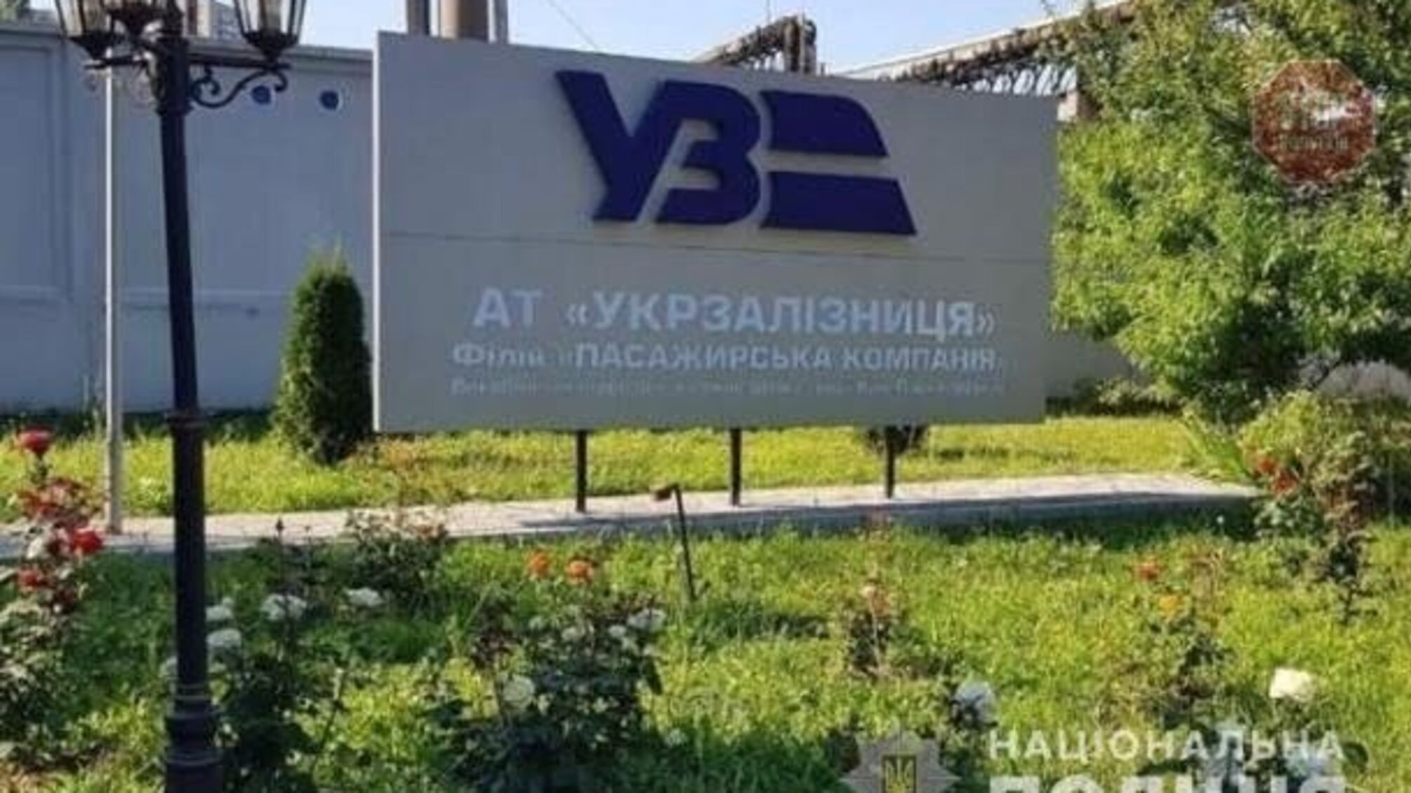 Понад 12 мільйонів: на Вінниччині правоохоронці викрили корупційну схему філії “Укрзалізниці” 