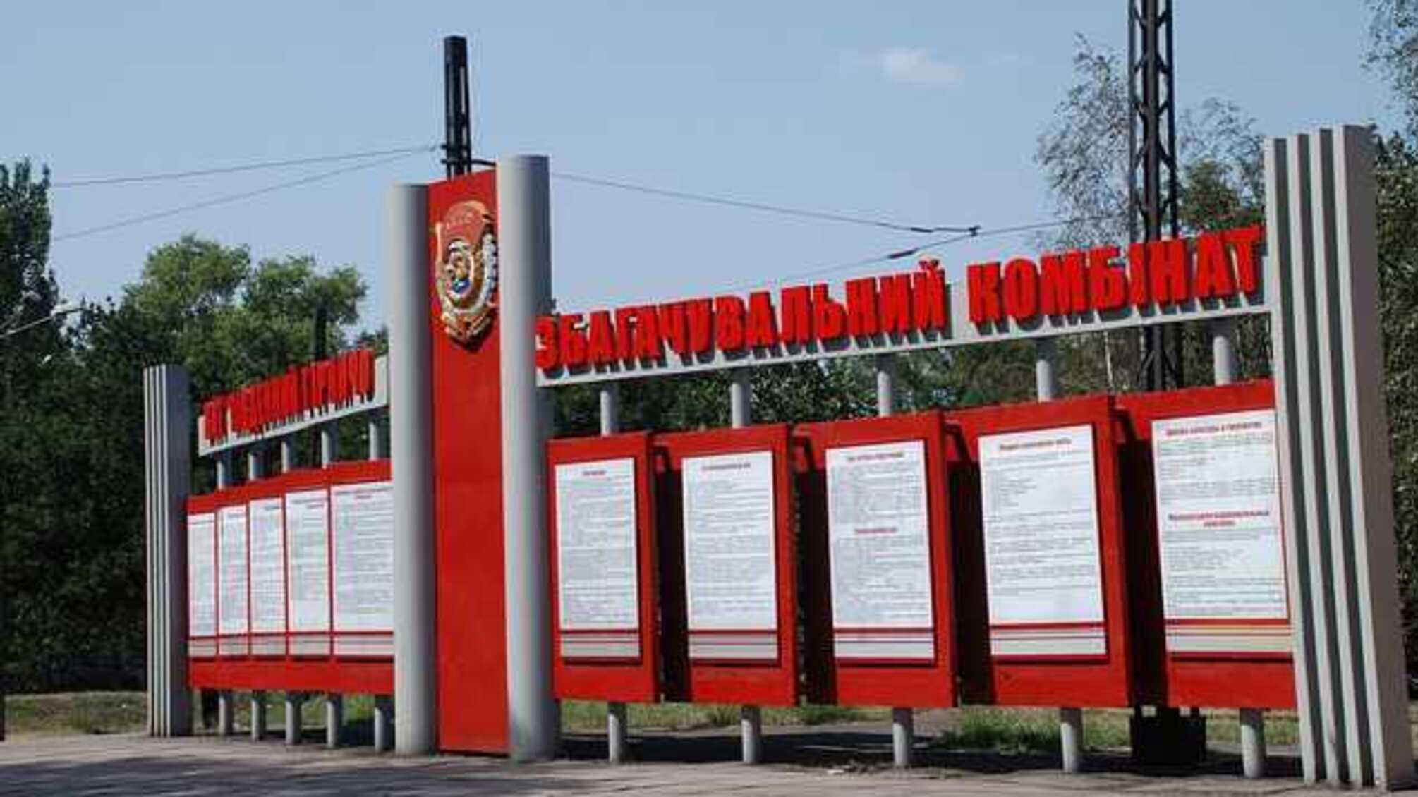 Суди скасували претензії податківців до 'Центрального ГЗК' Ахметова на 1,1 млрд грн