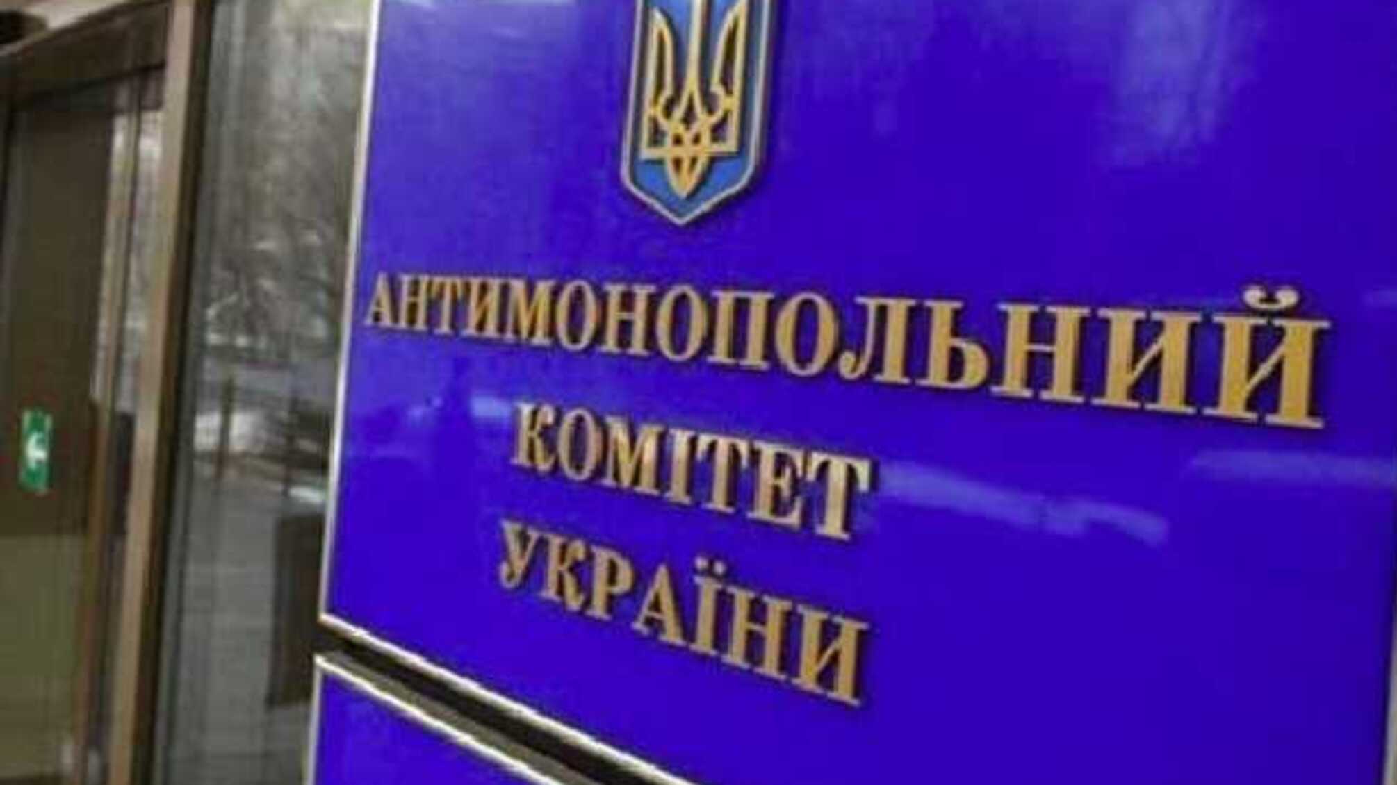 АМКУ выиграл суд на 460 млн у двух табачных компаний