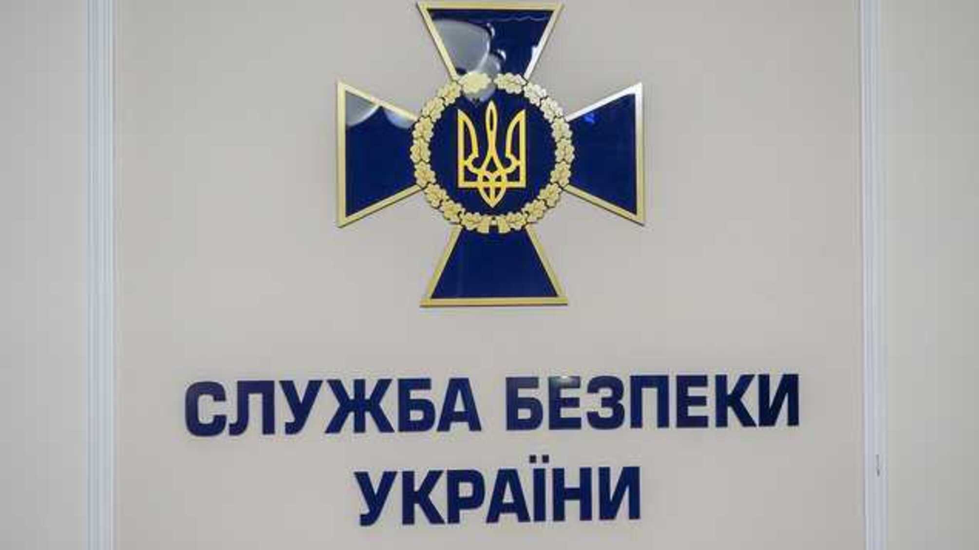 Справу «Семок» взяло під контроль керівництво СБУ