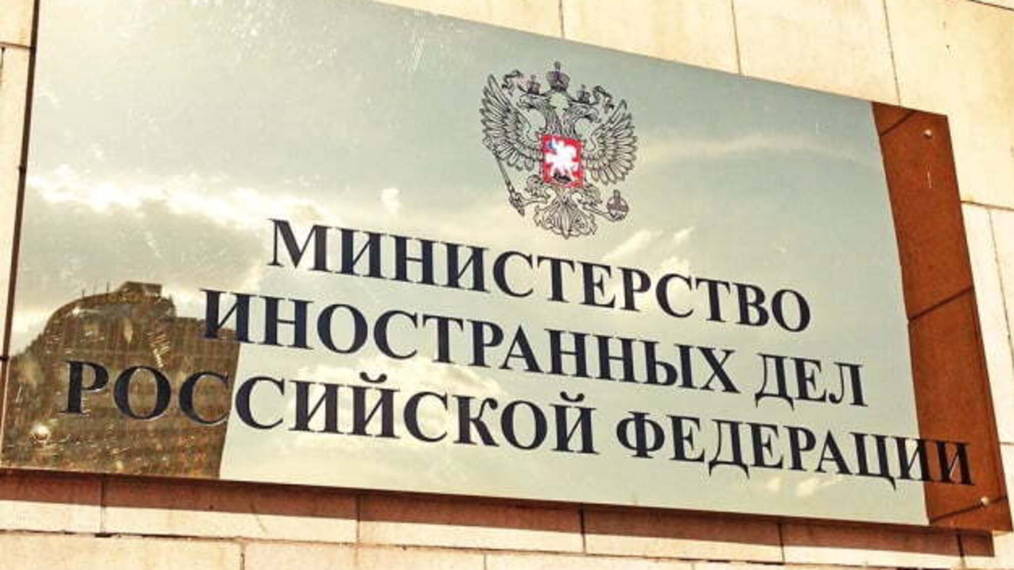РФ 'дзеркально' вишле трьох словацьких дипломатів