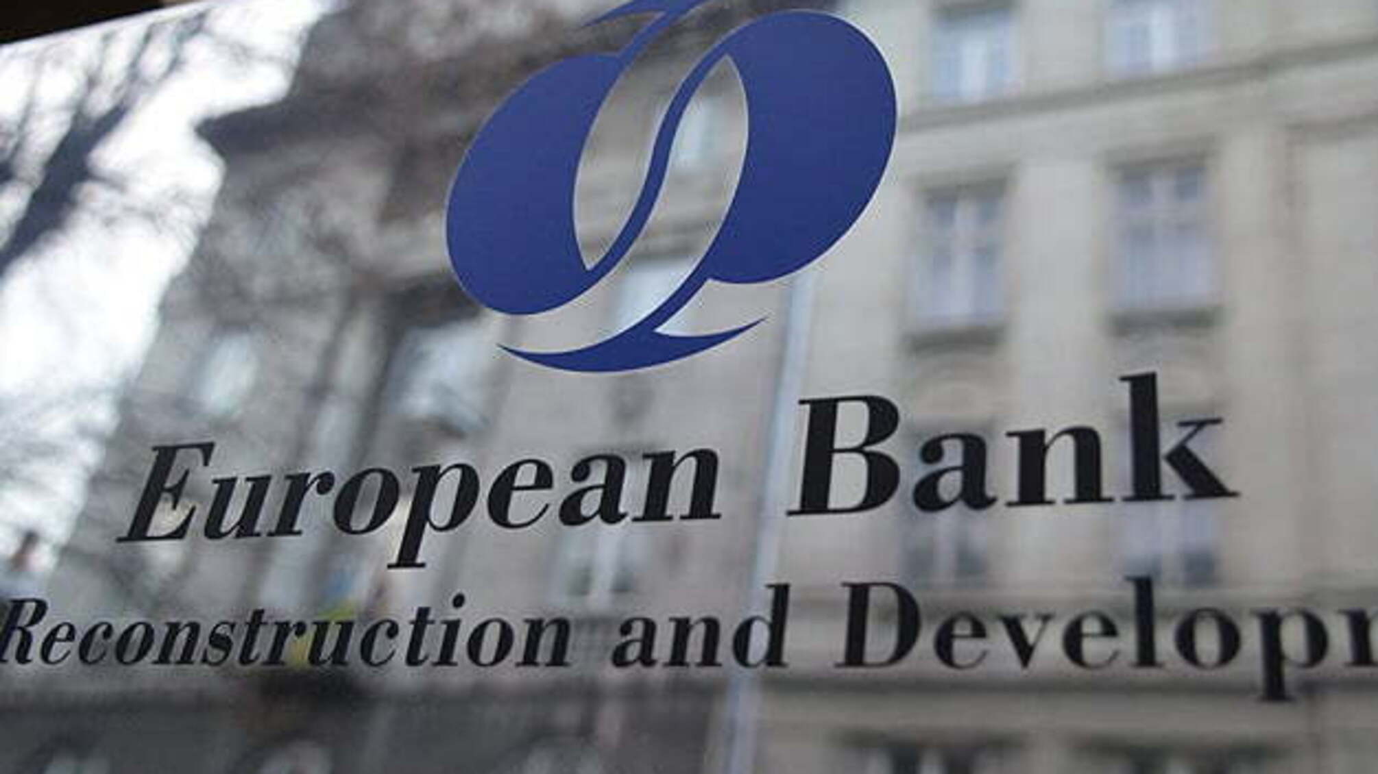 Укргазвидобування отримає майже €52 мільйони кредиту ЄБРР