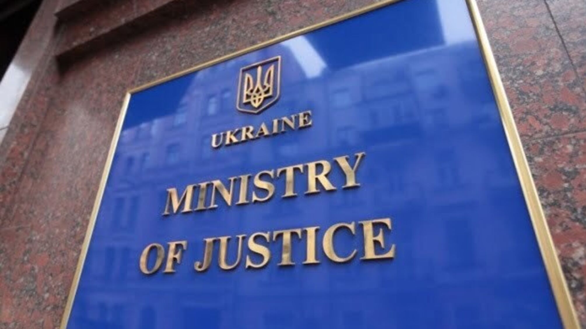 Мін’юст на карантині дозволив короткострокові побачення утримуваним в тюрмах та СІЗО