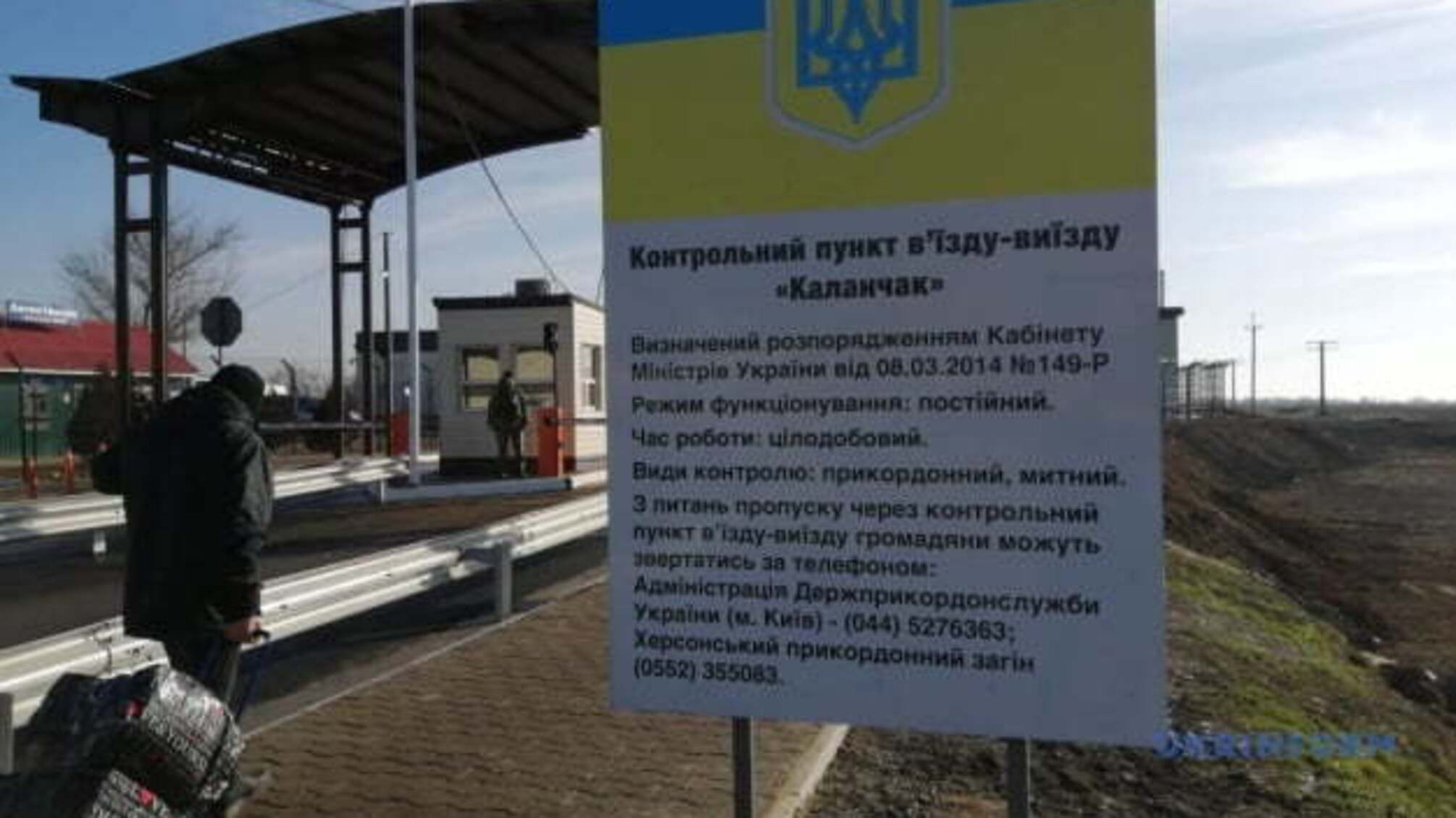 За рік пасажиропотік між материковою Україною та Кримом зменшився у 10 разів