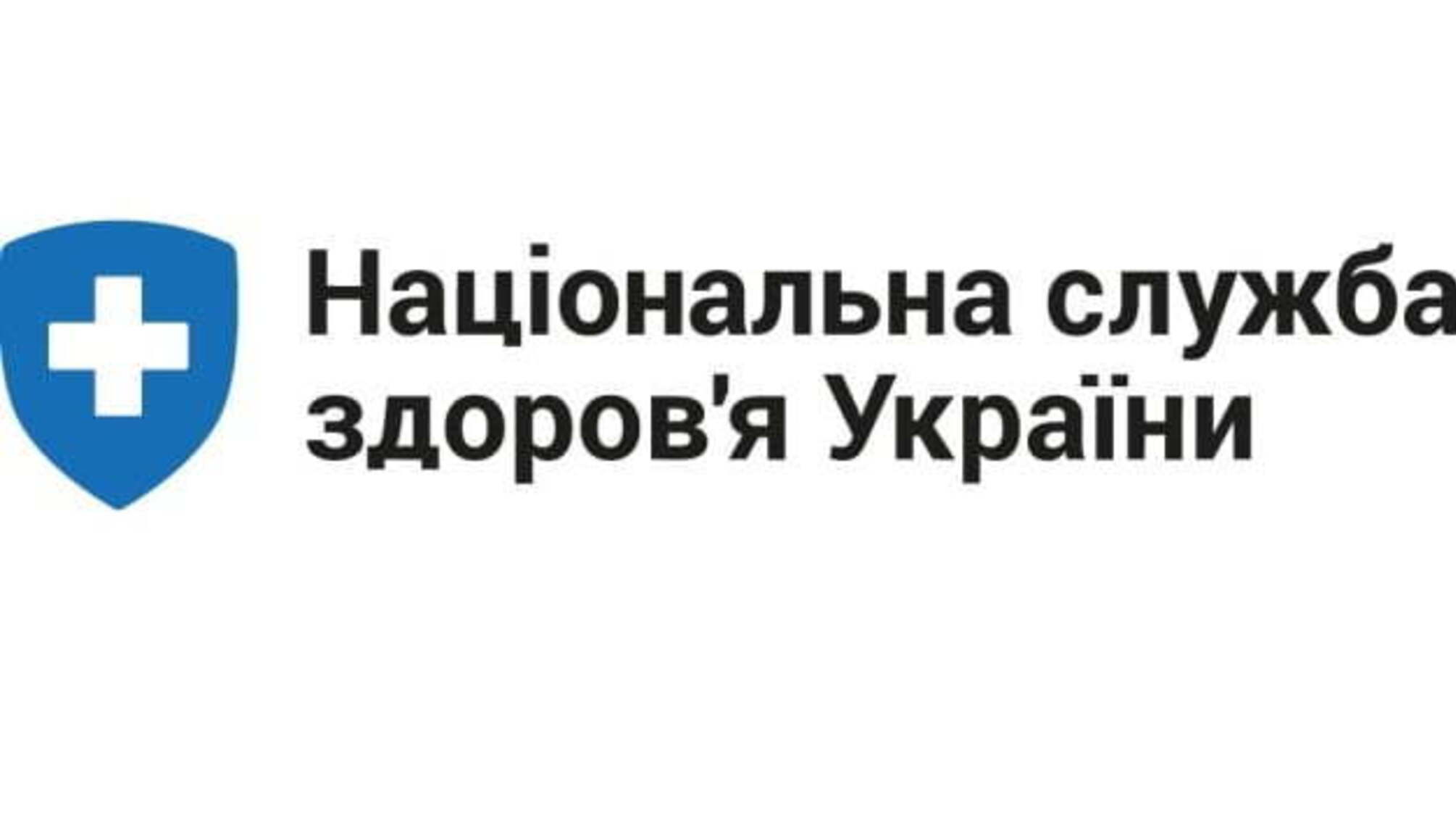 НСЗУ виплатила медзакладам за Програмою медичних гарантій понад ₴20 мільярдів