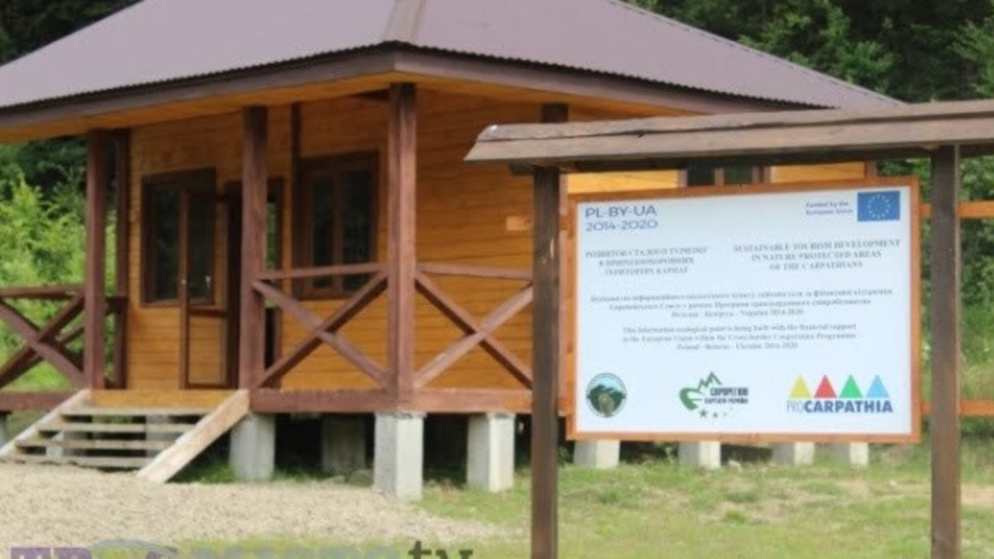 У Сколе з’явився новий інформаційно-екологічний центр для туристів