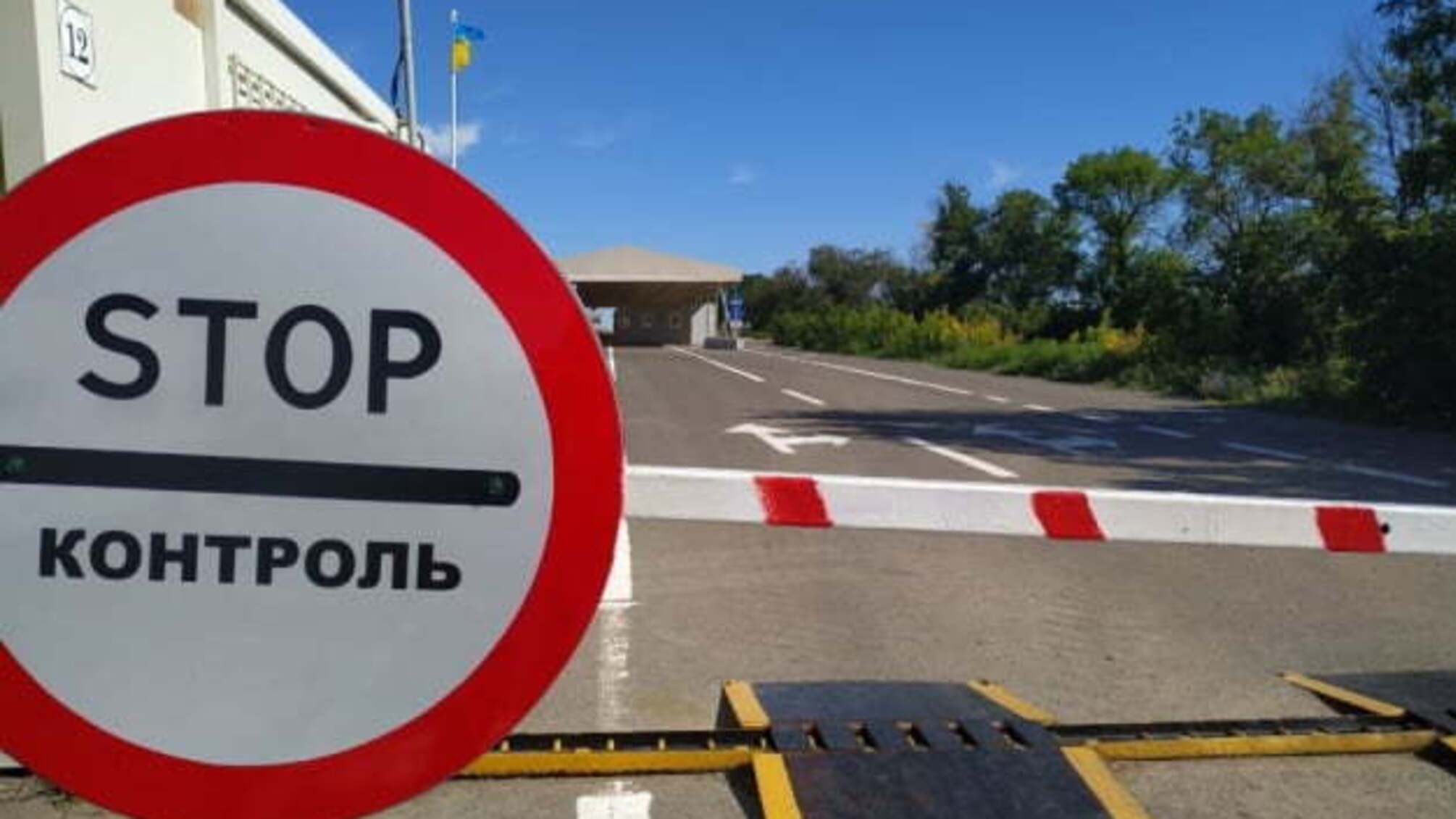 У пункті пропуску 'Новотроїцьке' застрягли 14 осіб, які живуть у наметах ДСНС