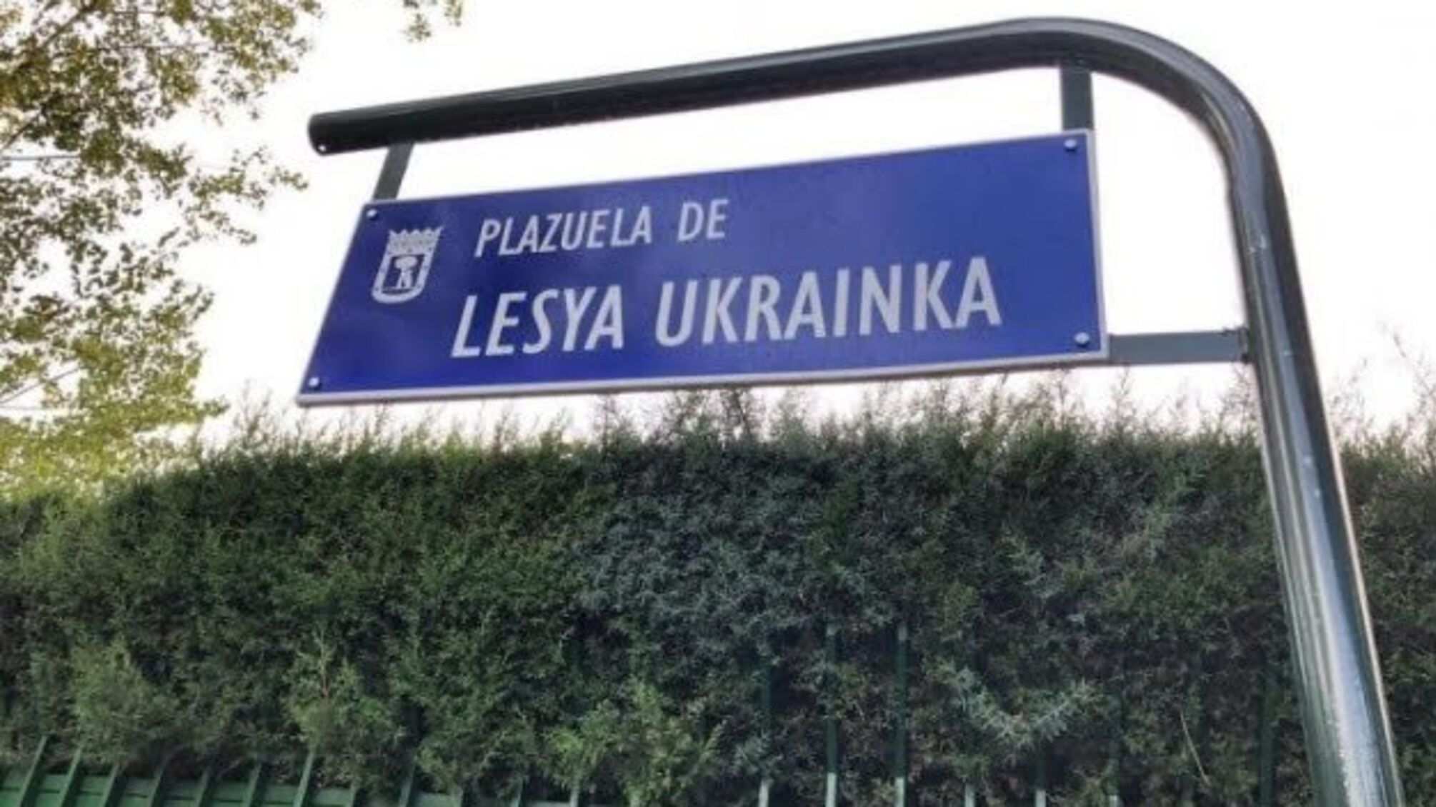 У Мадриді назвали іменем Лесі Українки площу, де розташоване українське посольство - Ткаченко
