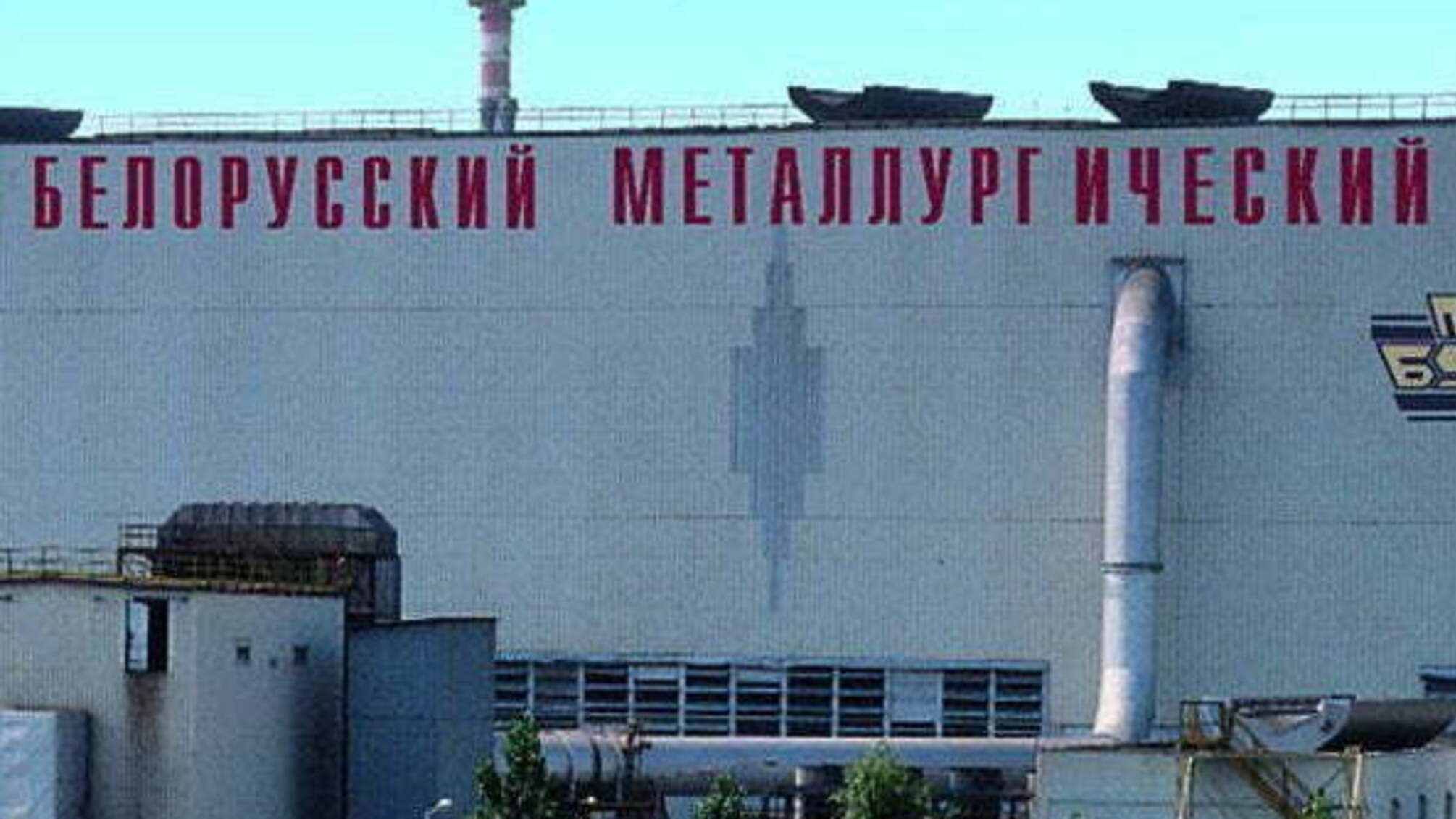 Білоруський метзавод оголосив страйк через незгоду з результатами виборів
