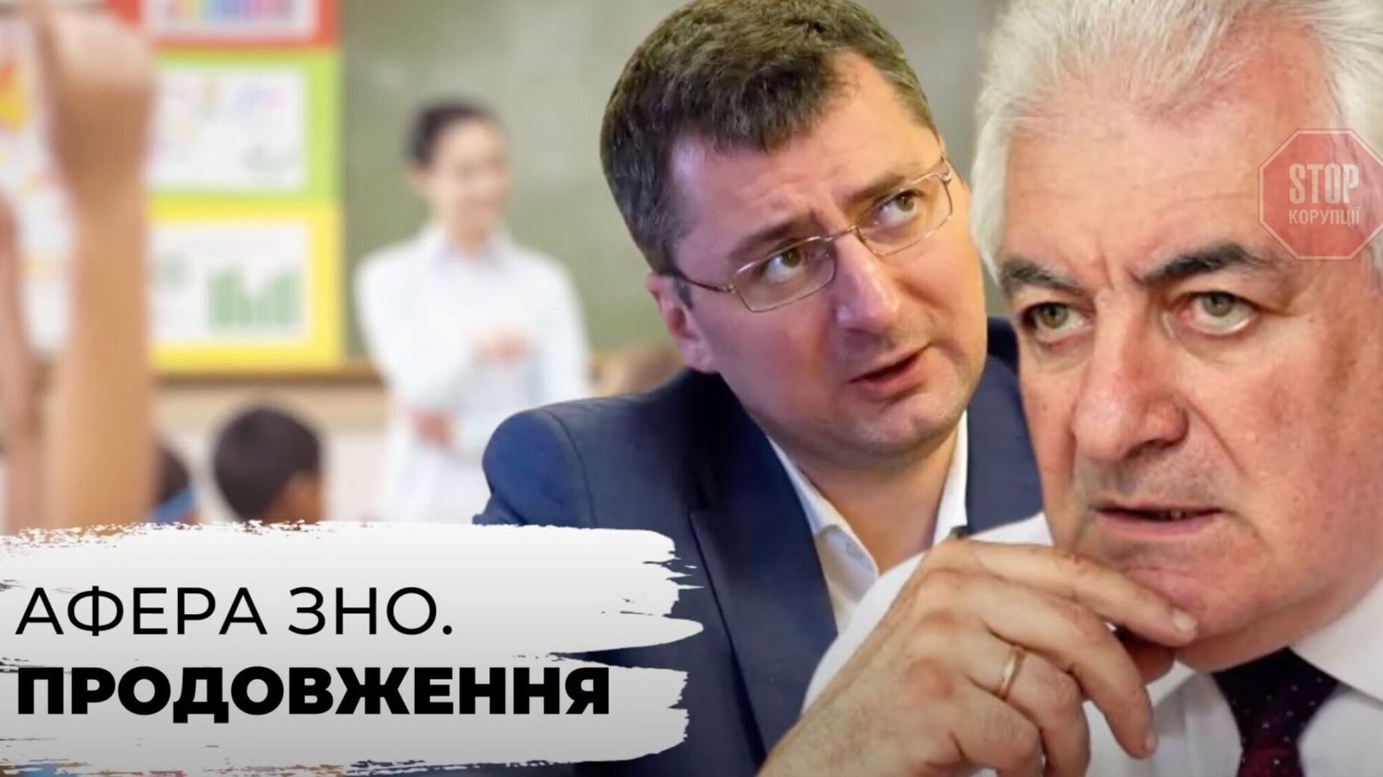 Захист Лікарчука навмисно затягує розгляд справи про фальсифікацію ЗНО, – адвокат постраждалих