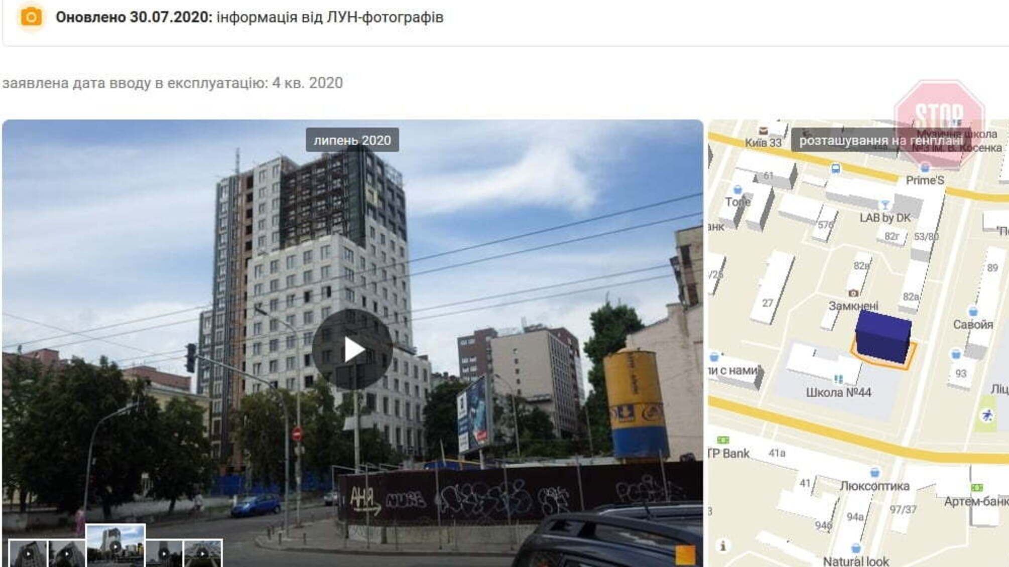 Колишньому заступнику директора КМДА заборонили продовжувати будівництво ЖК у центрі Києва
