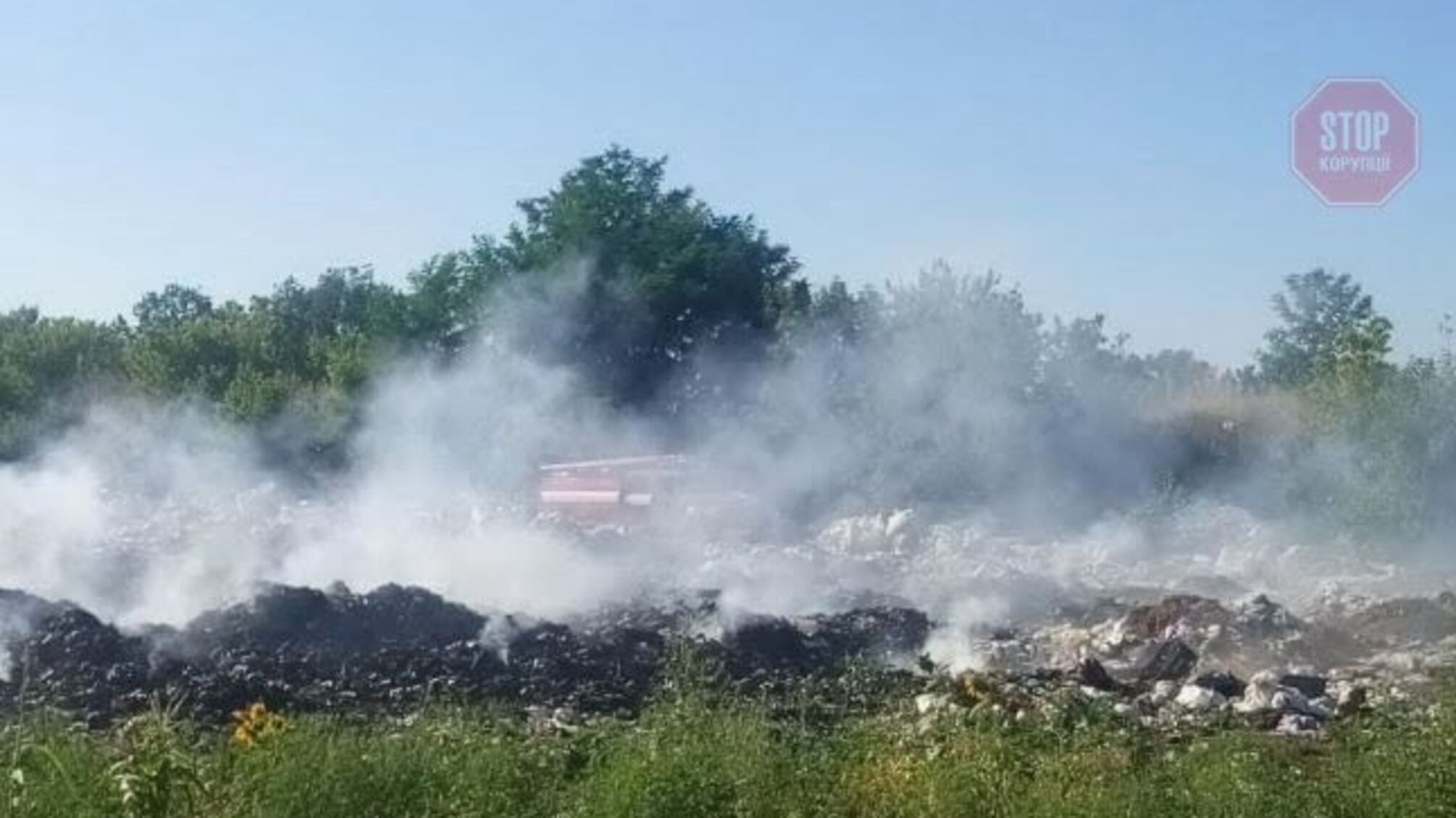 На Харківщині сталася пожежа на сміттєзвалищі