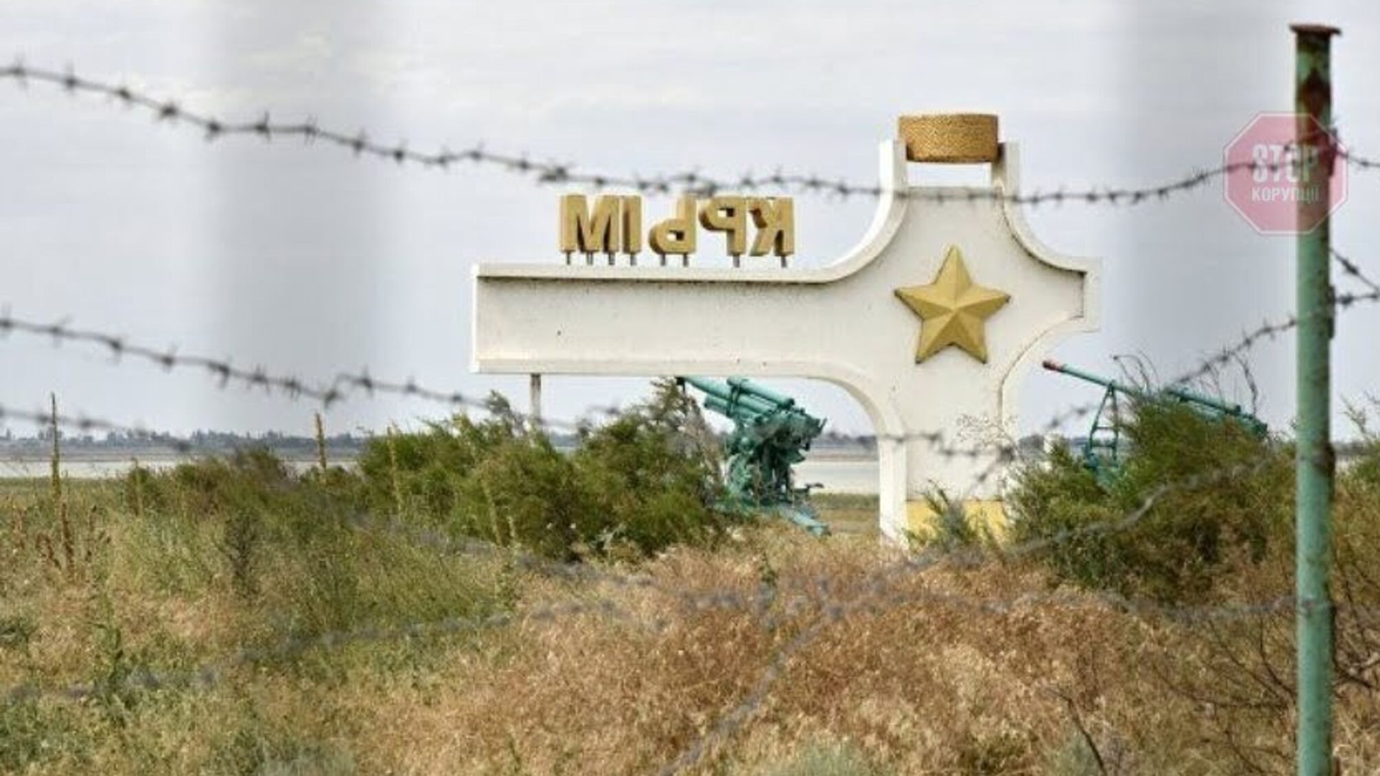 В окупованому Росією Криму стався новий викид шкідливих речовин