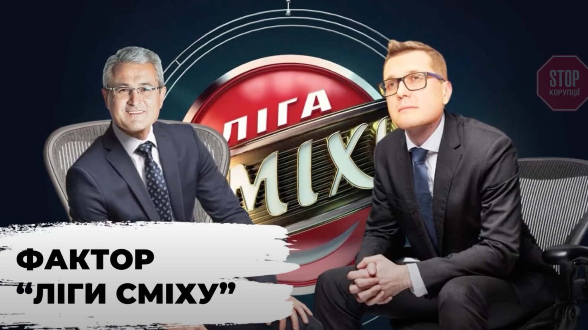 Шоу в Києві, бізнес у Криму: фірма з оточення «Ліги сміху» платить податки росіянам