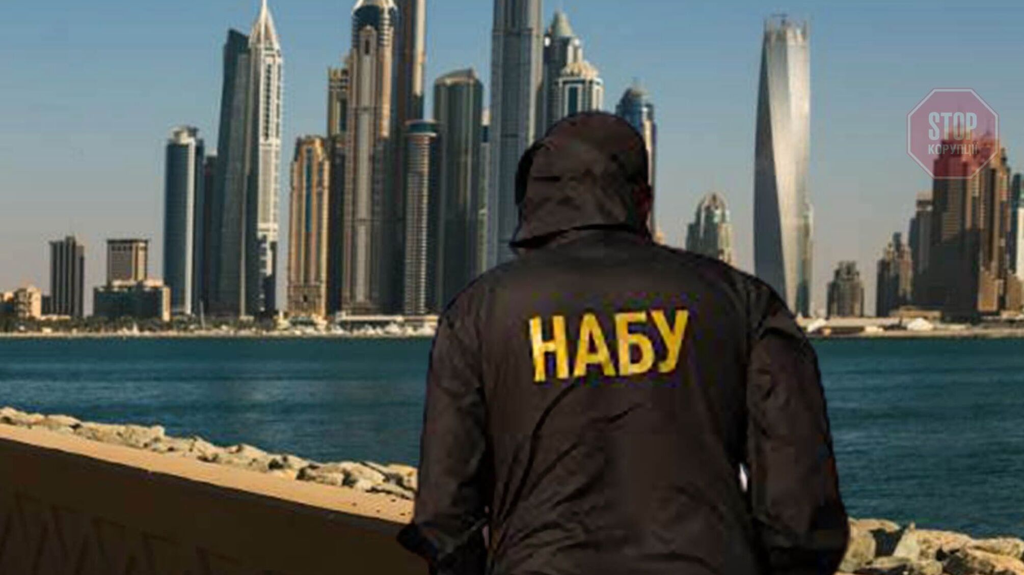 Ситник: детективи НАБУ літали в Емірати – перевіряли траву