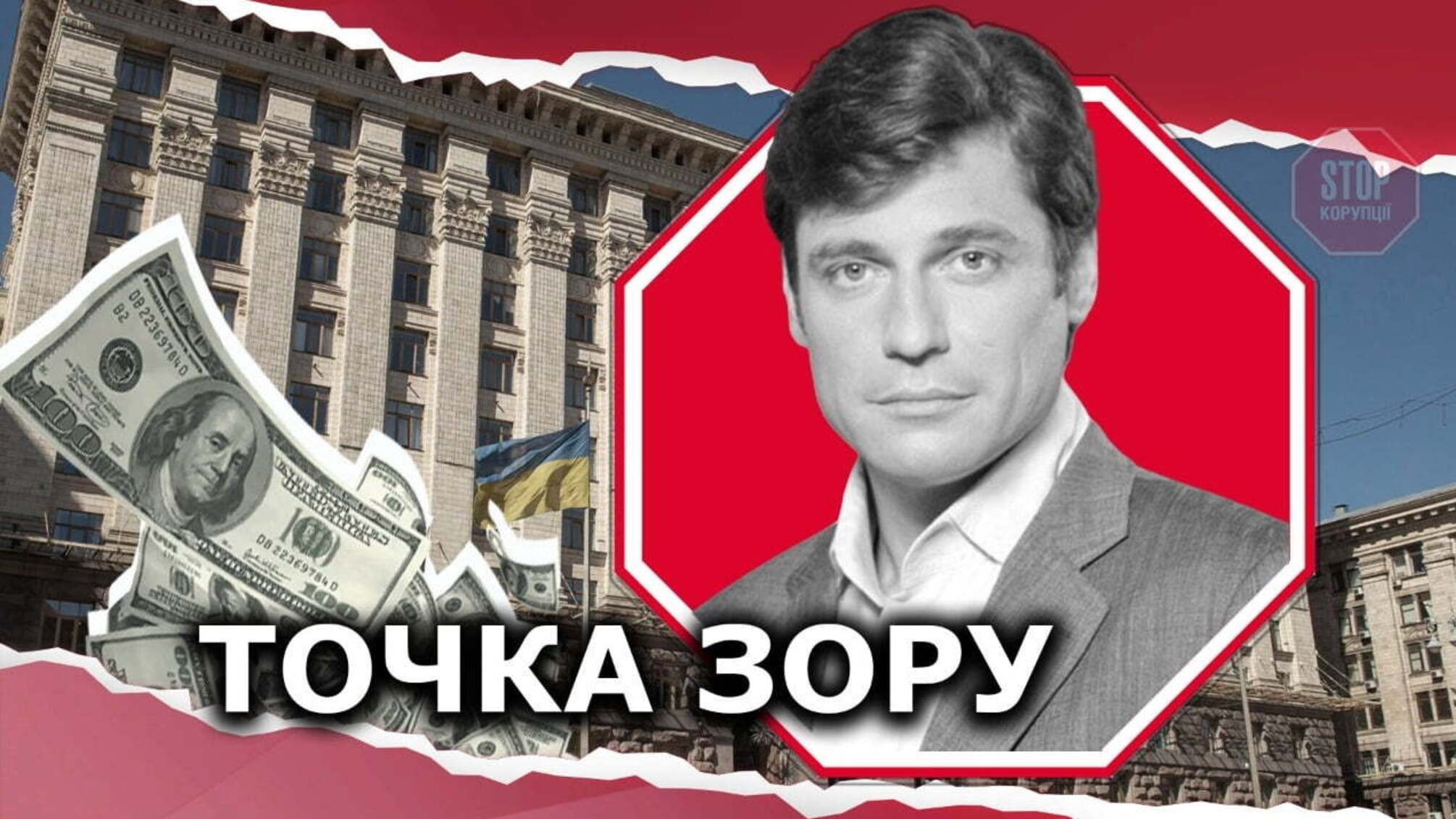 У КМДА витратили 40 мільйонів на сумнівні системи моніторингу довкілля