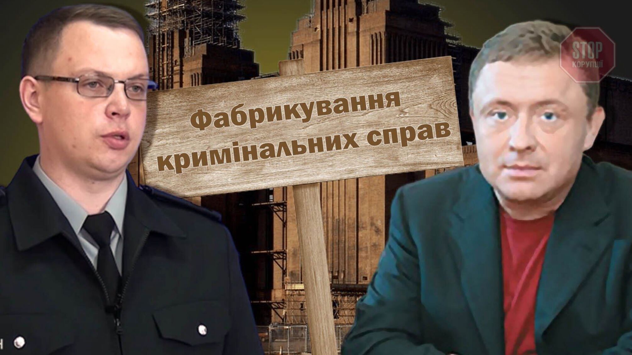 Працівники п'яти столичних підприємств можуть залишитись без роботи через сфабриковану слідчим Замулою справу