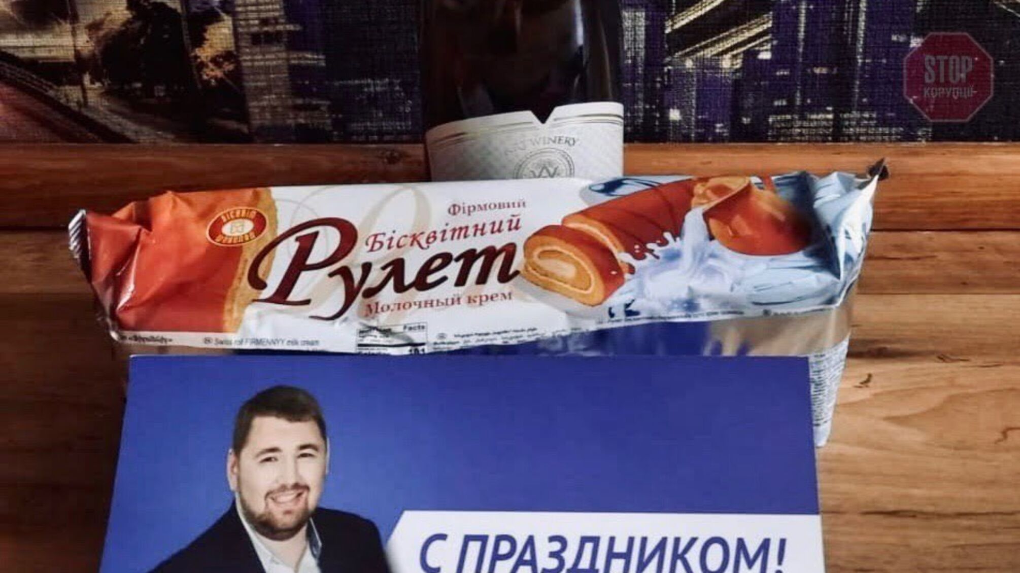На Донеччині кандидат від ОПЗЖ роздає людям шампанське та бісквіти (відео)